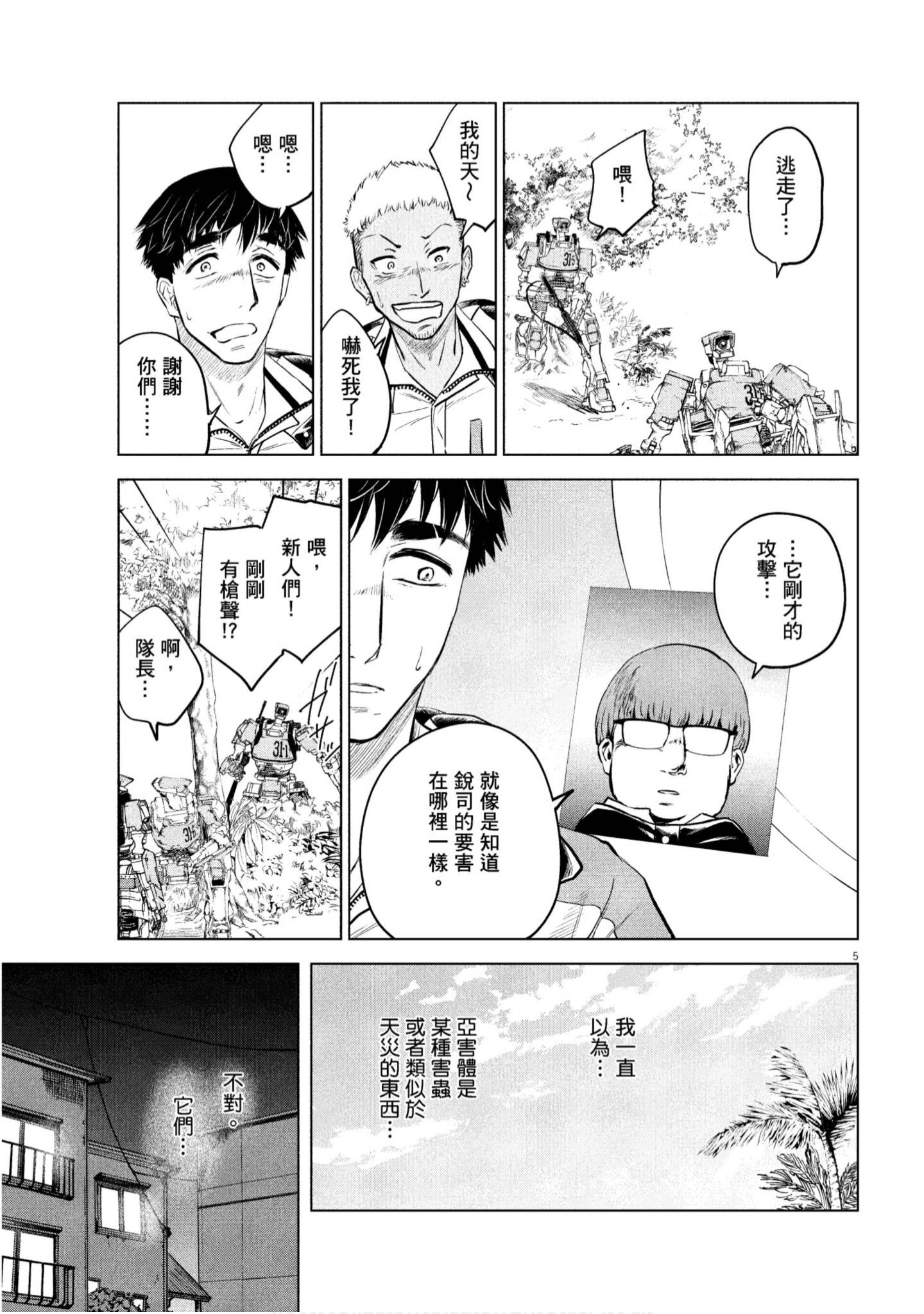 Page 92