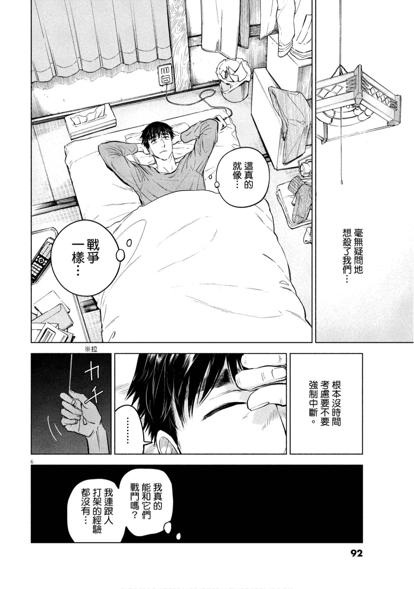 Page 93