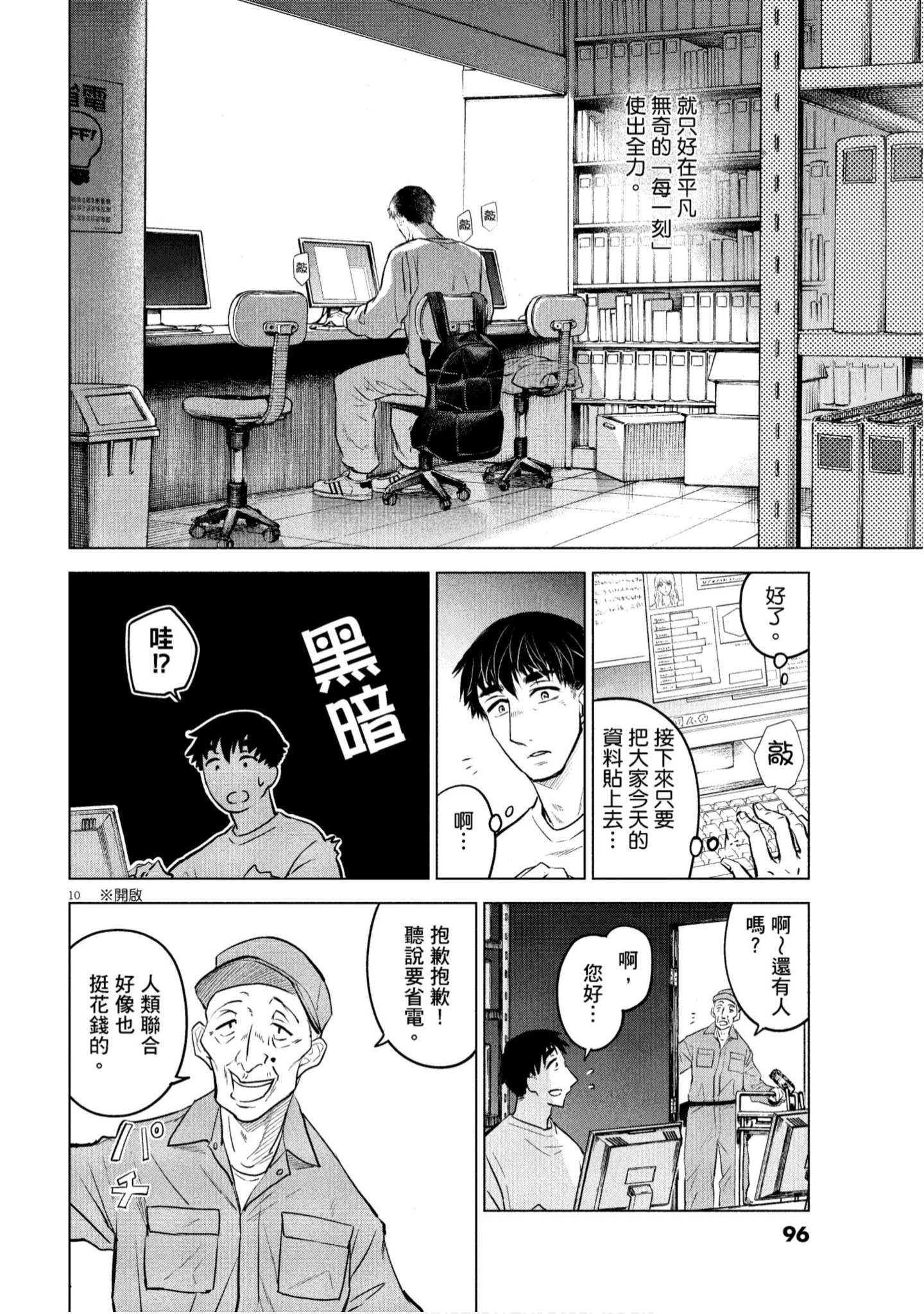 Page 97