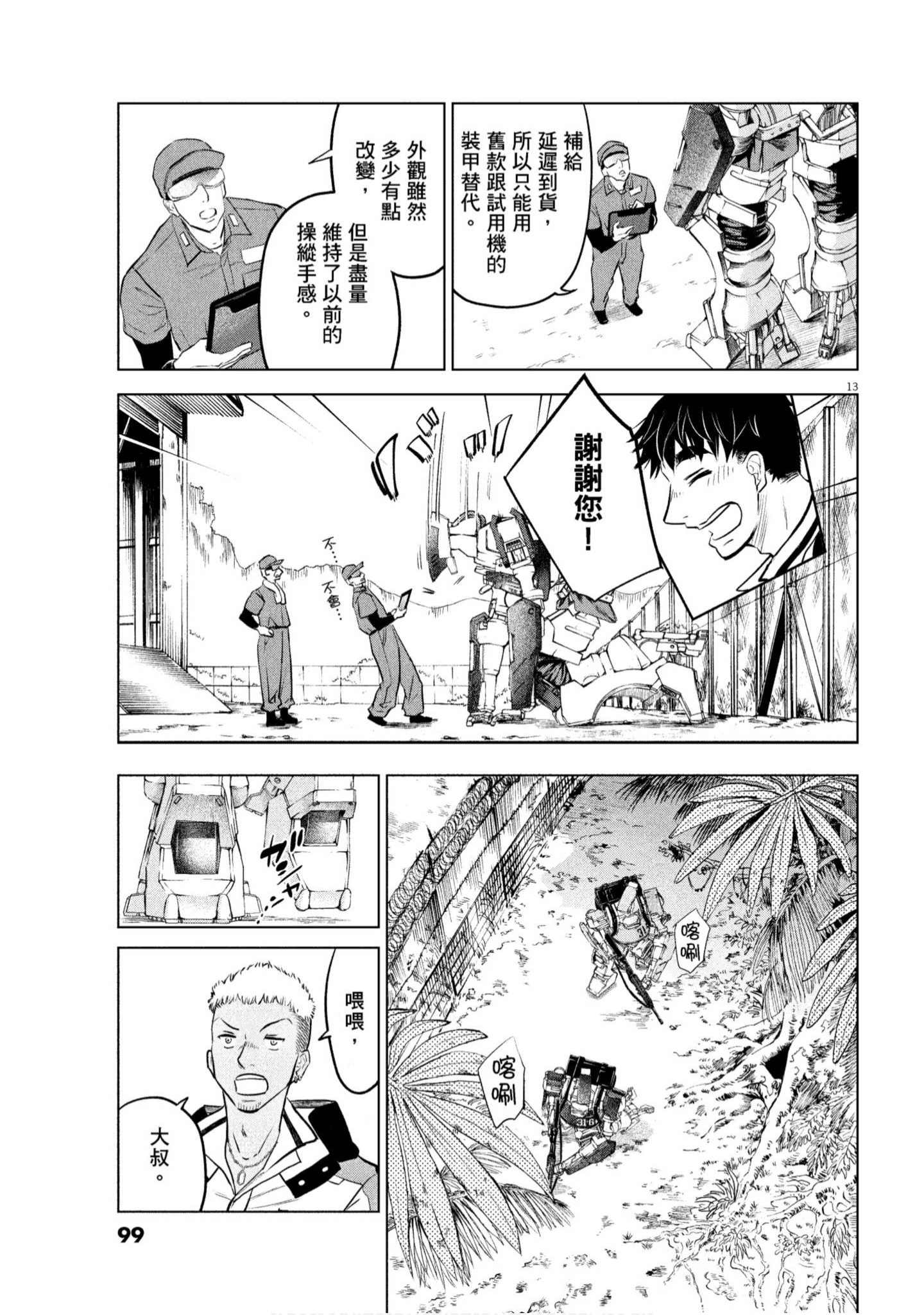Page 100