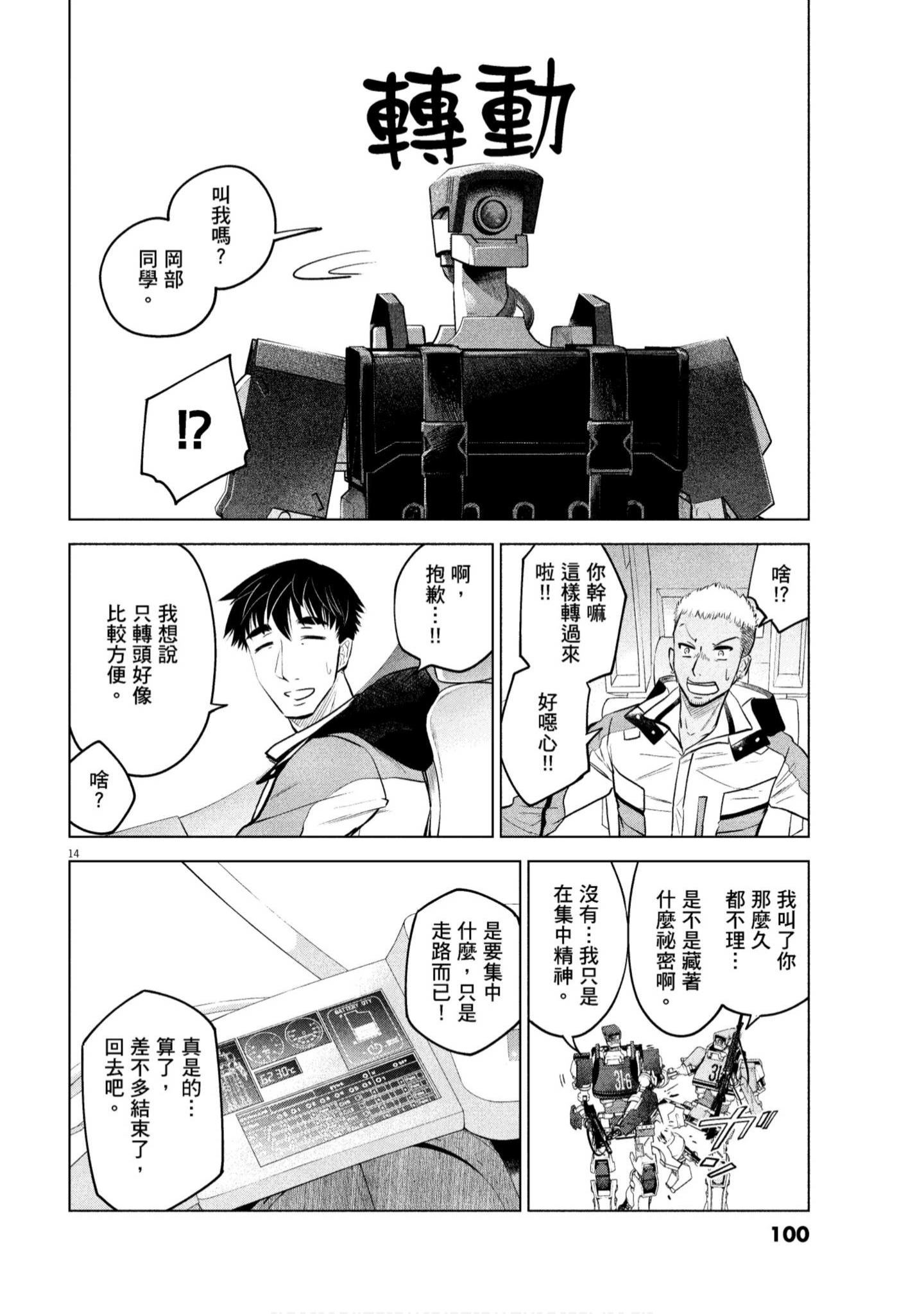 Page 101