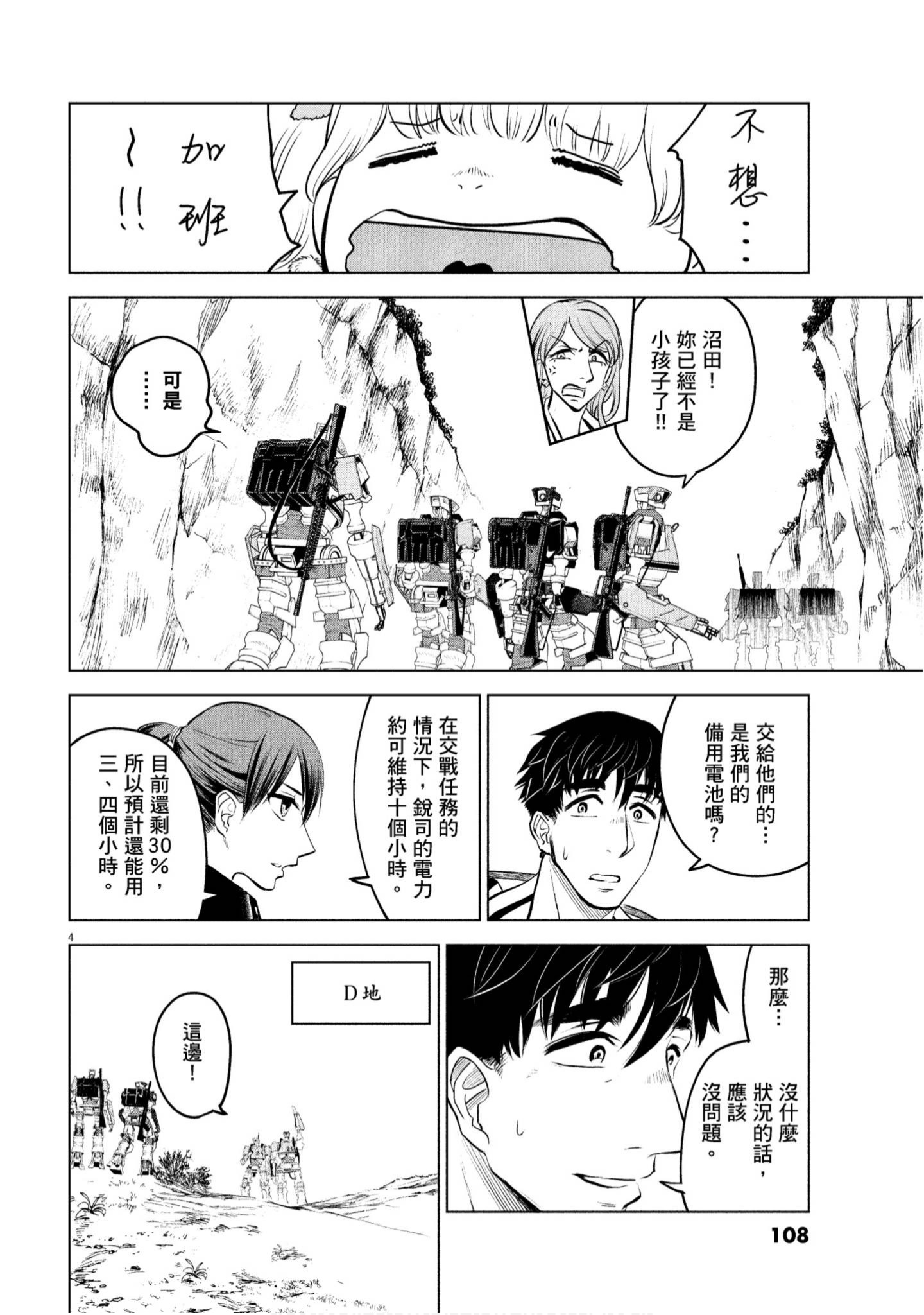 Page 109