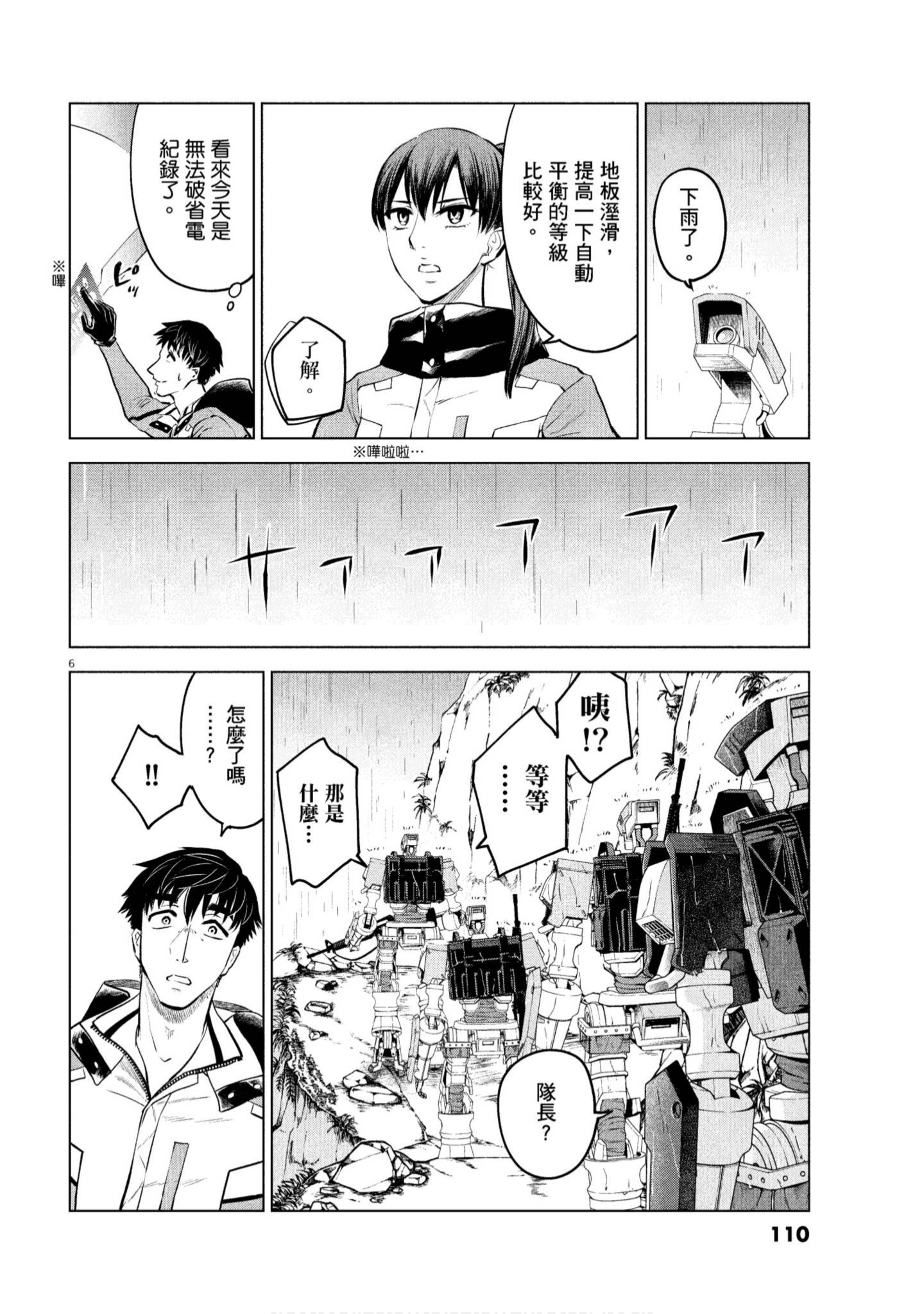 Page 111