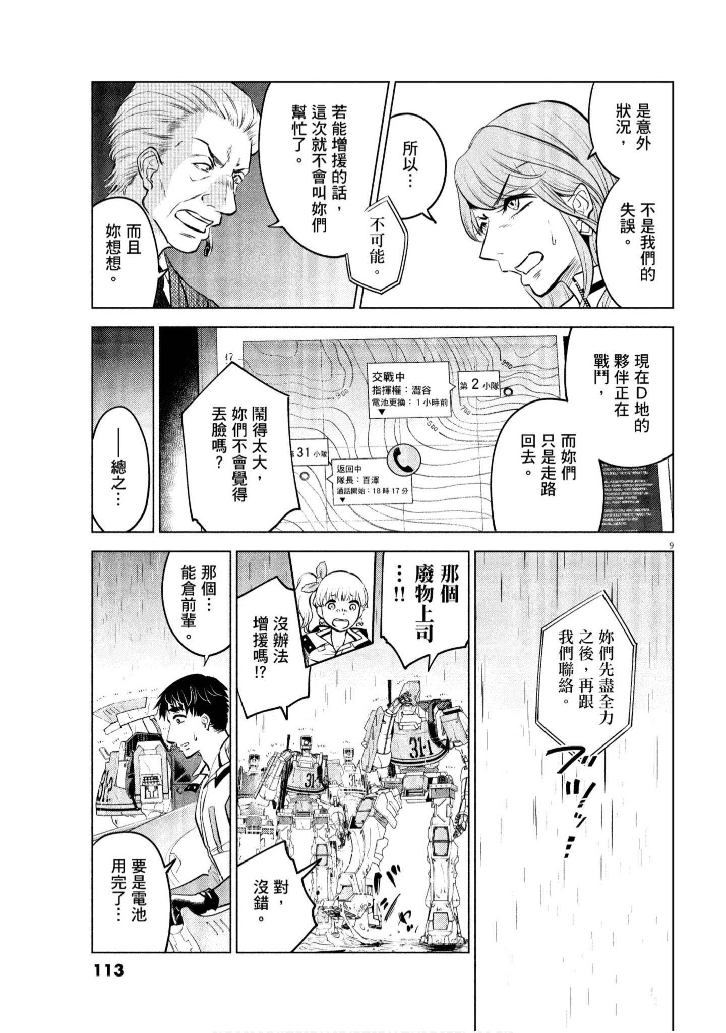 Page 114