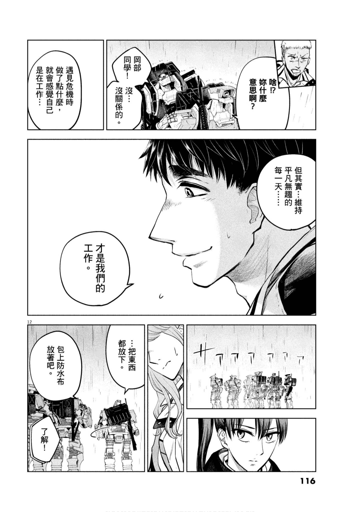 Page 117