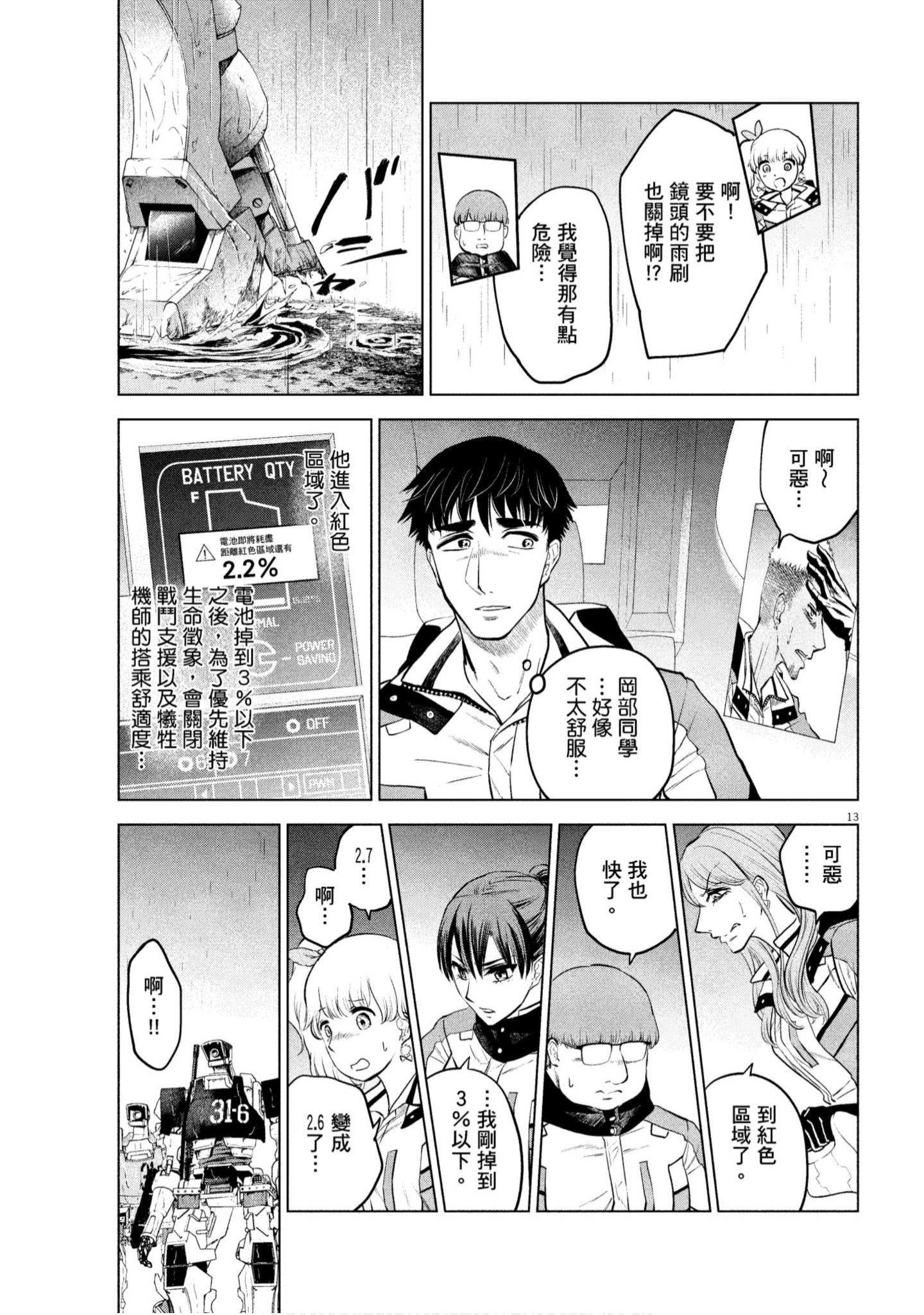 Page 118