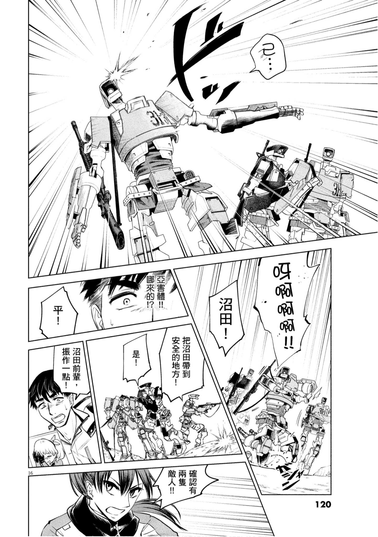 Page 121