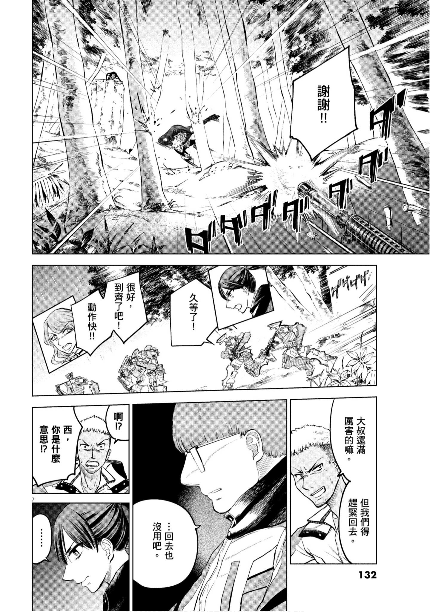 Page 133