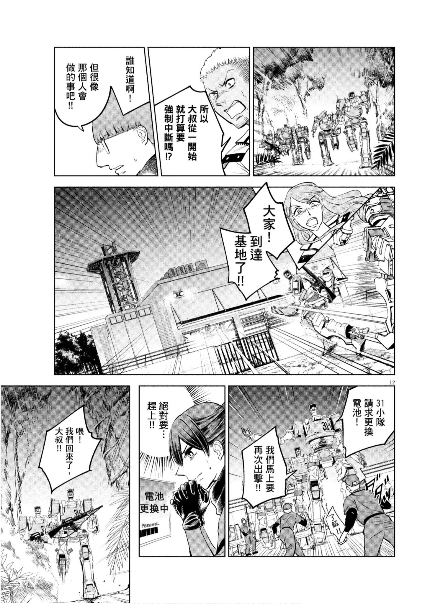 Page 138