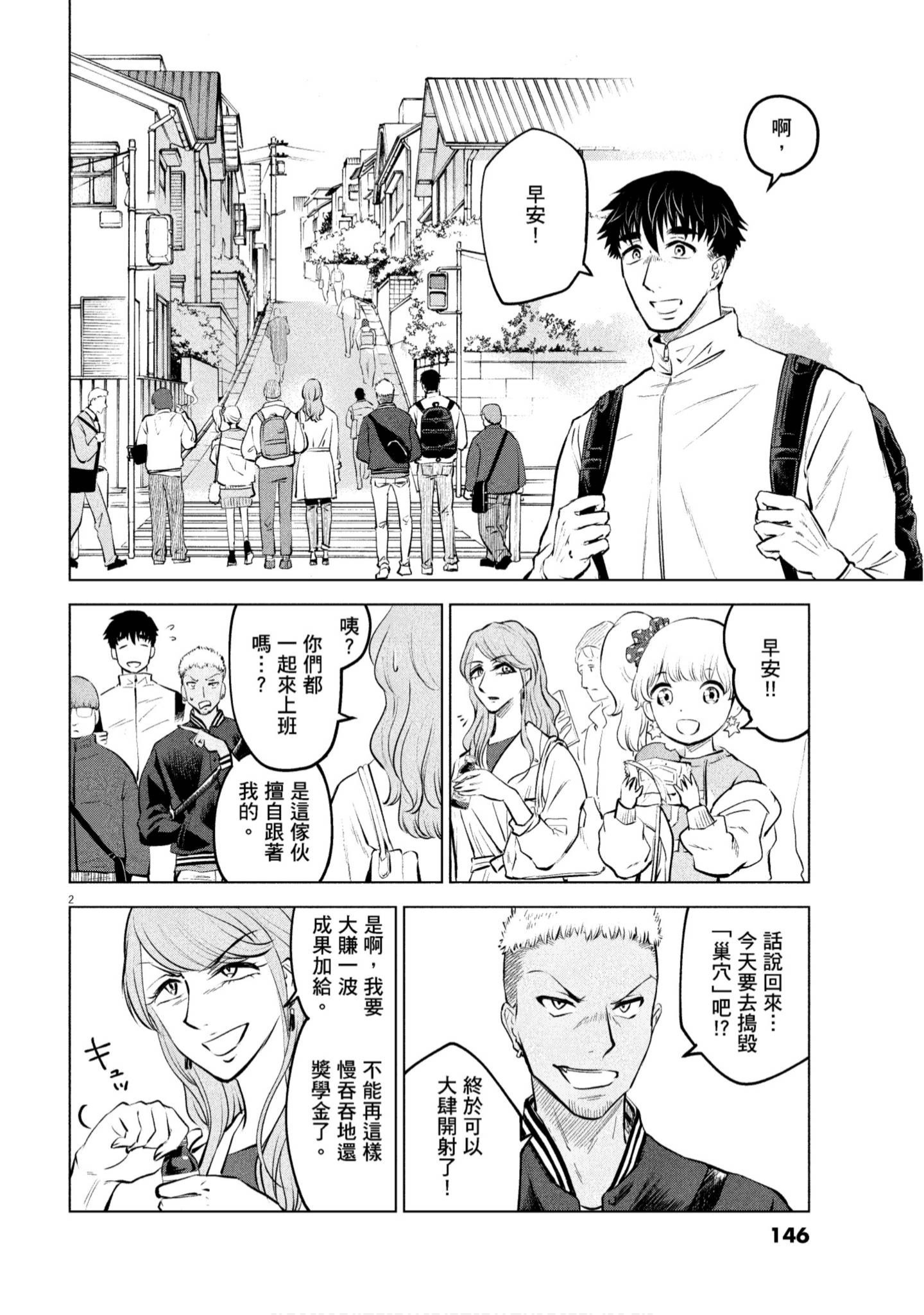 Page 147