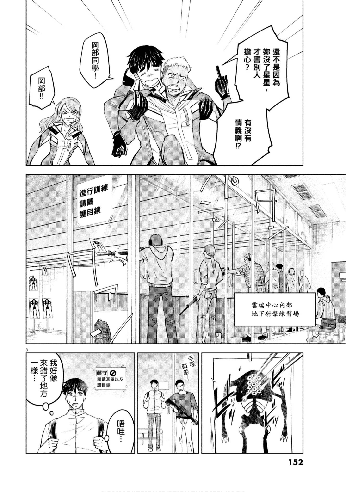 Page 153