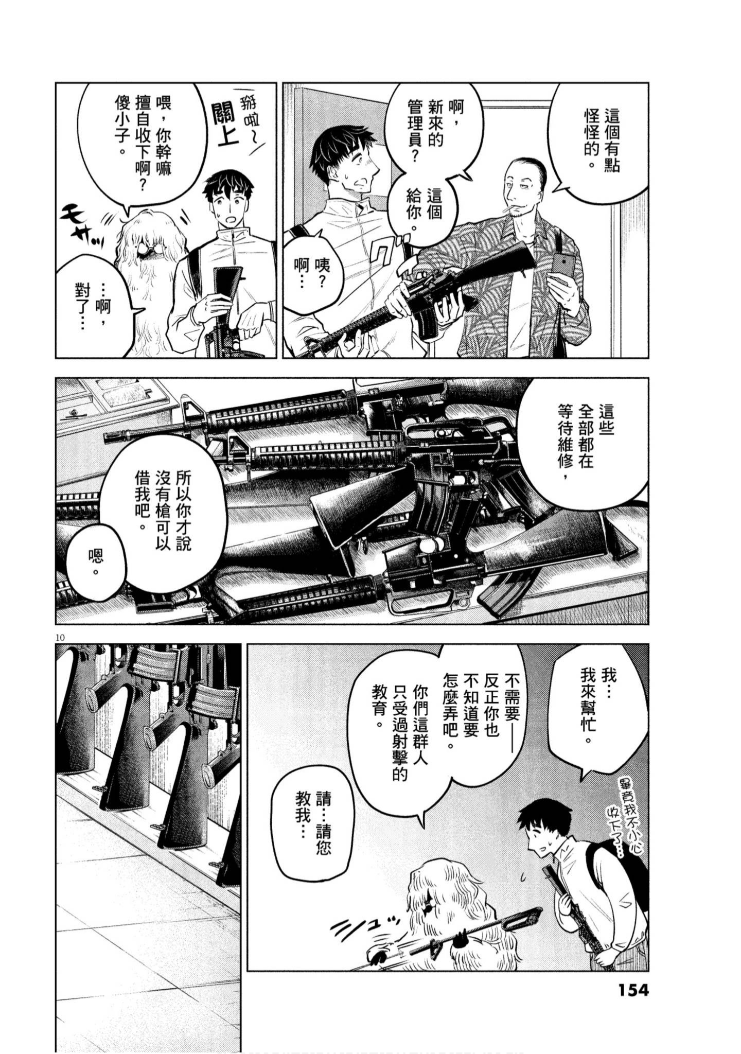 Page 155