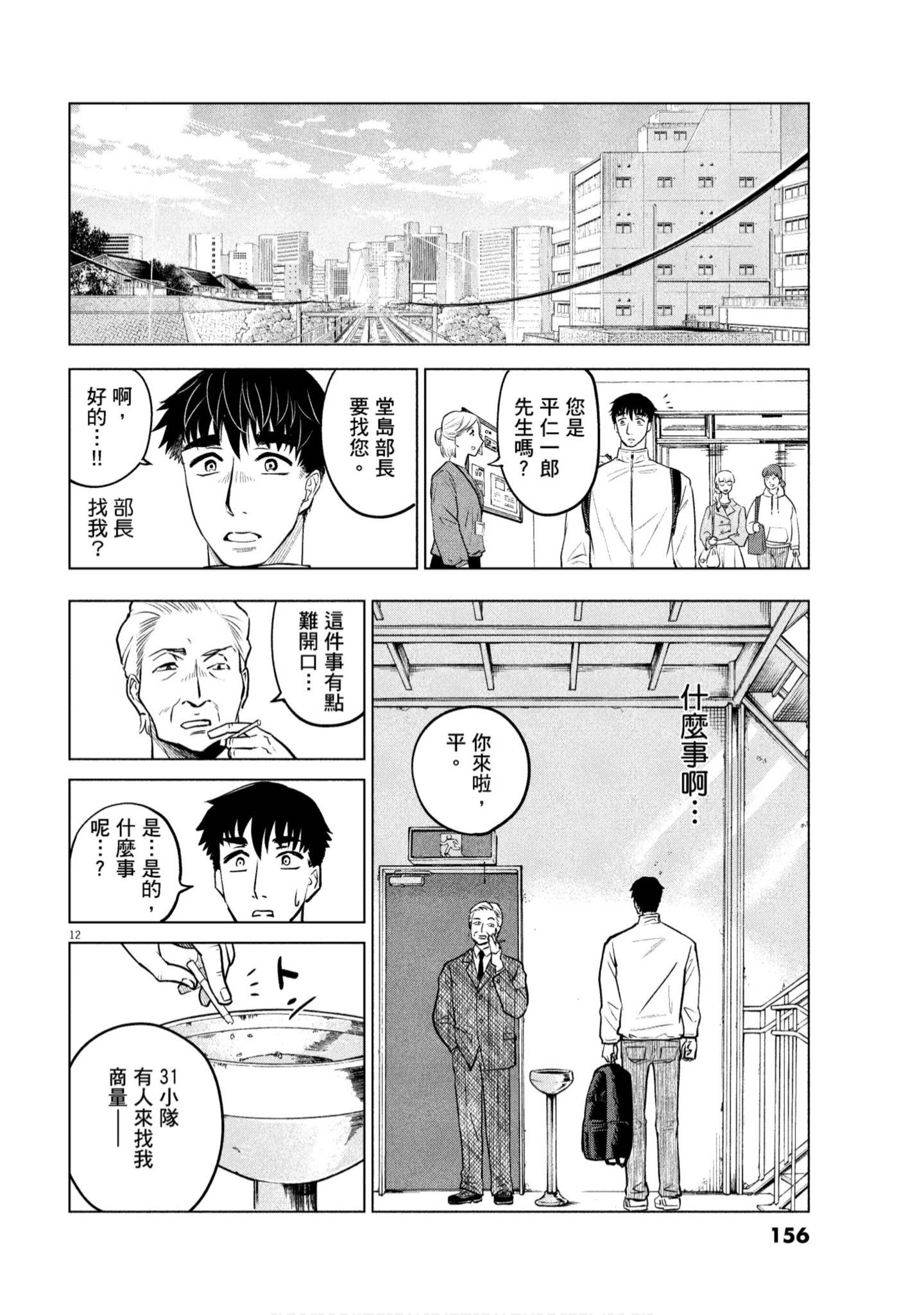 Page 157