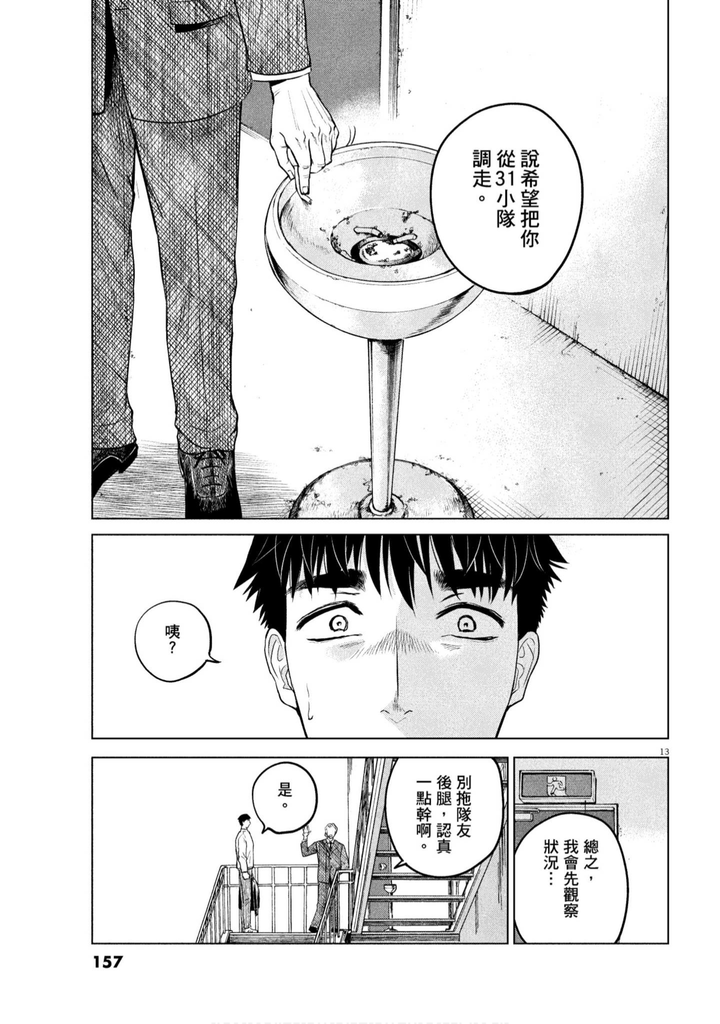 Page 158