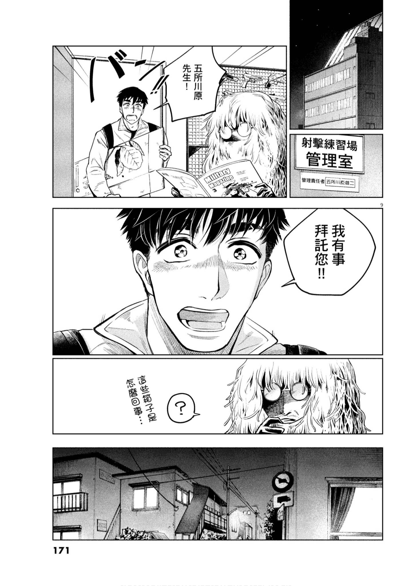 Page 172