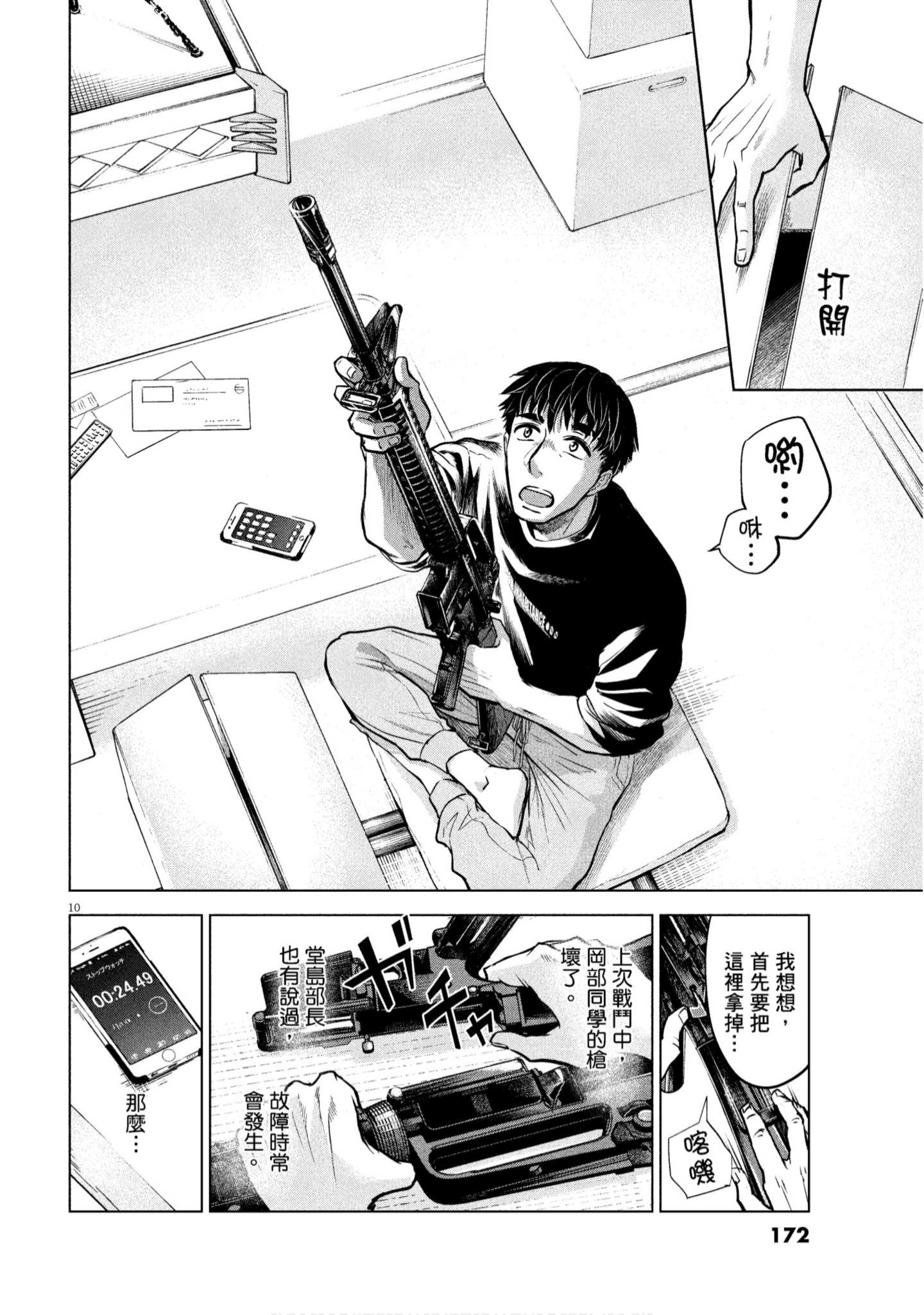 Page 173
