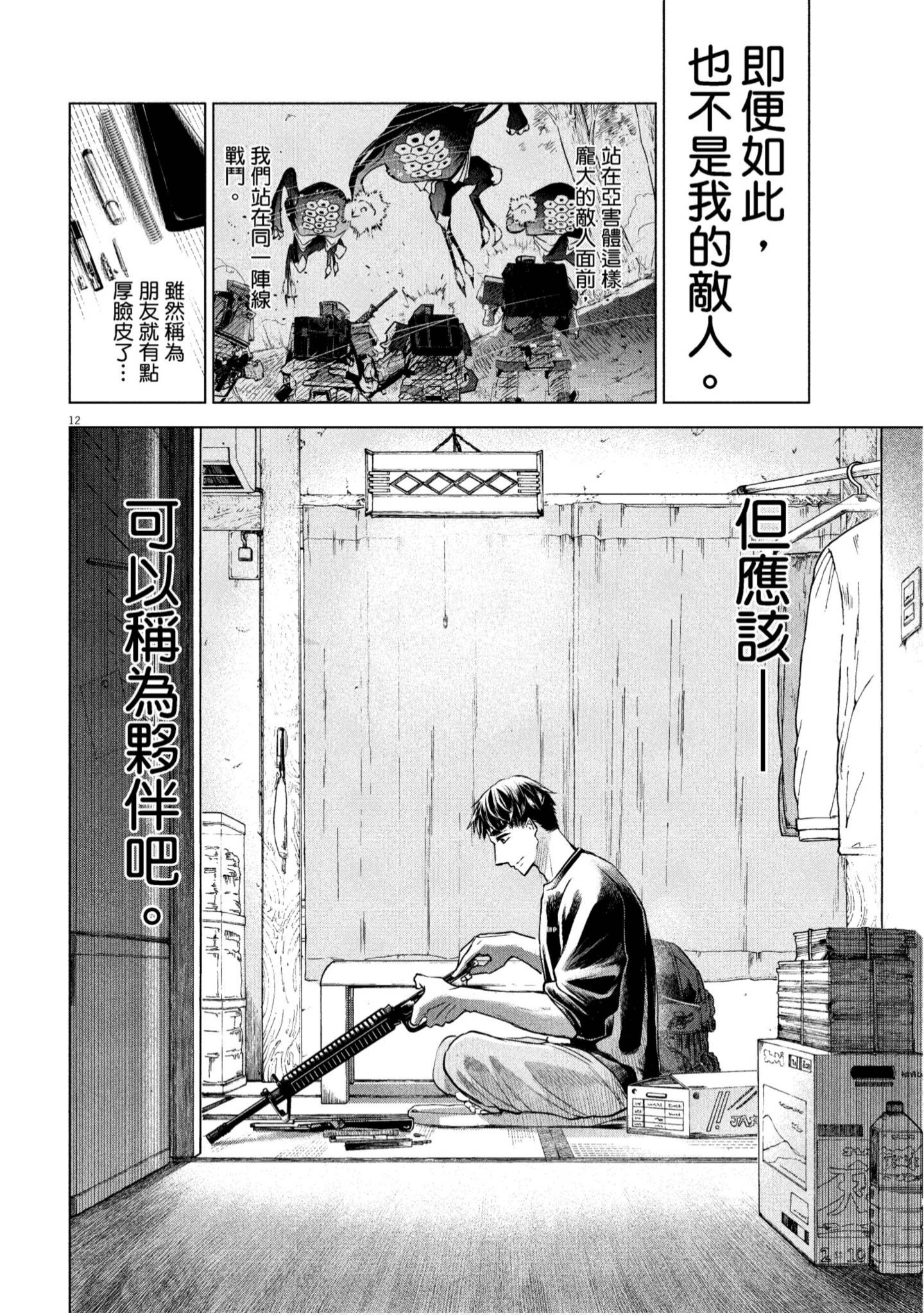 Page 175