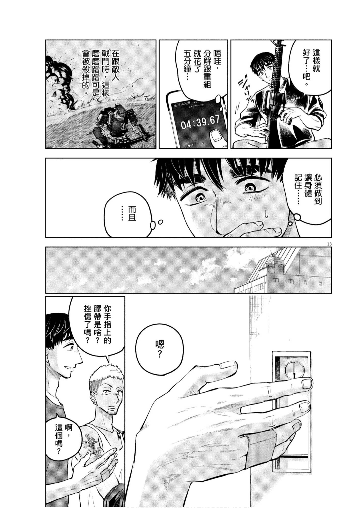 Page 176