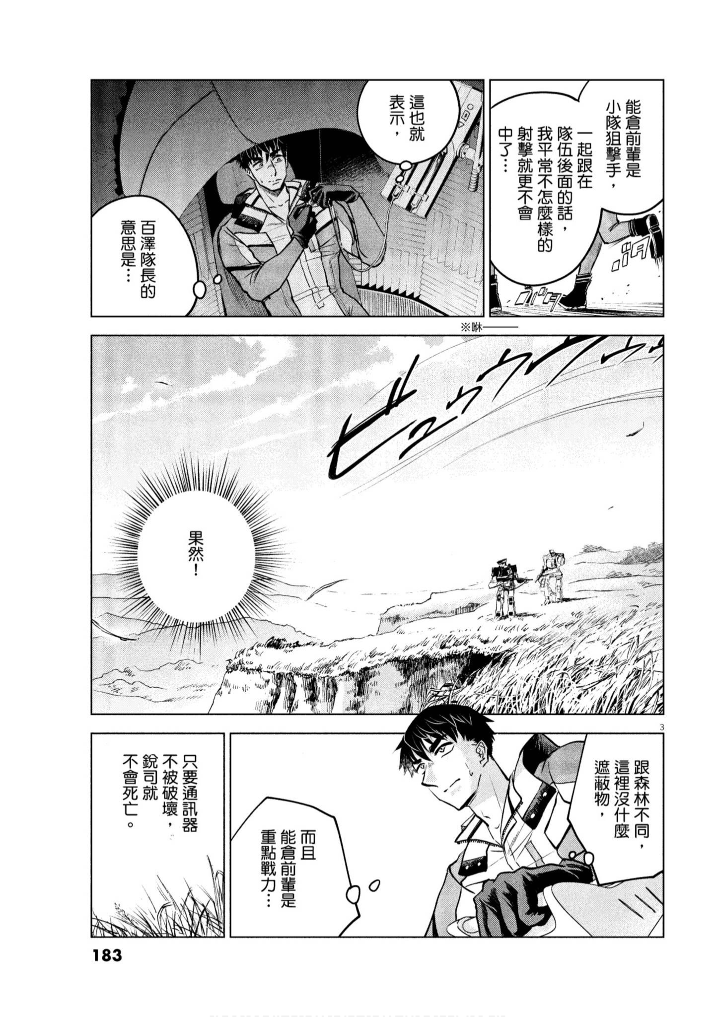 Page 184