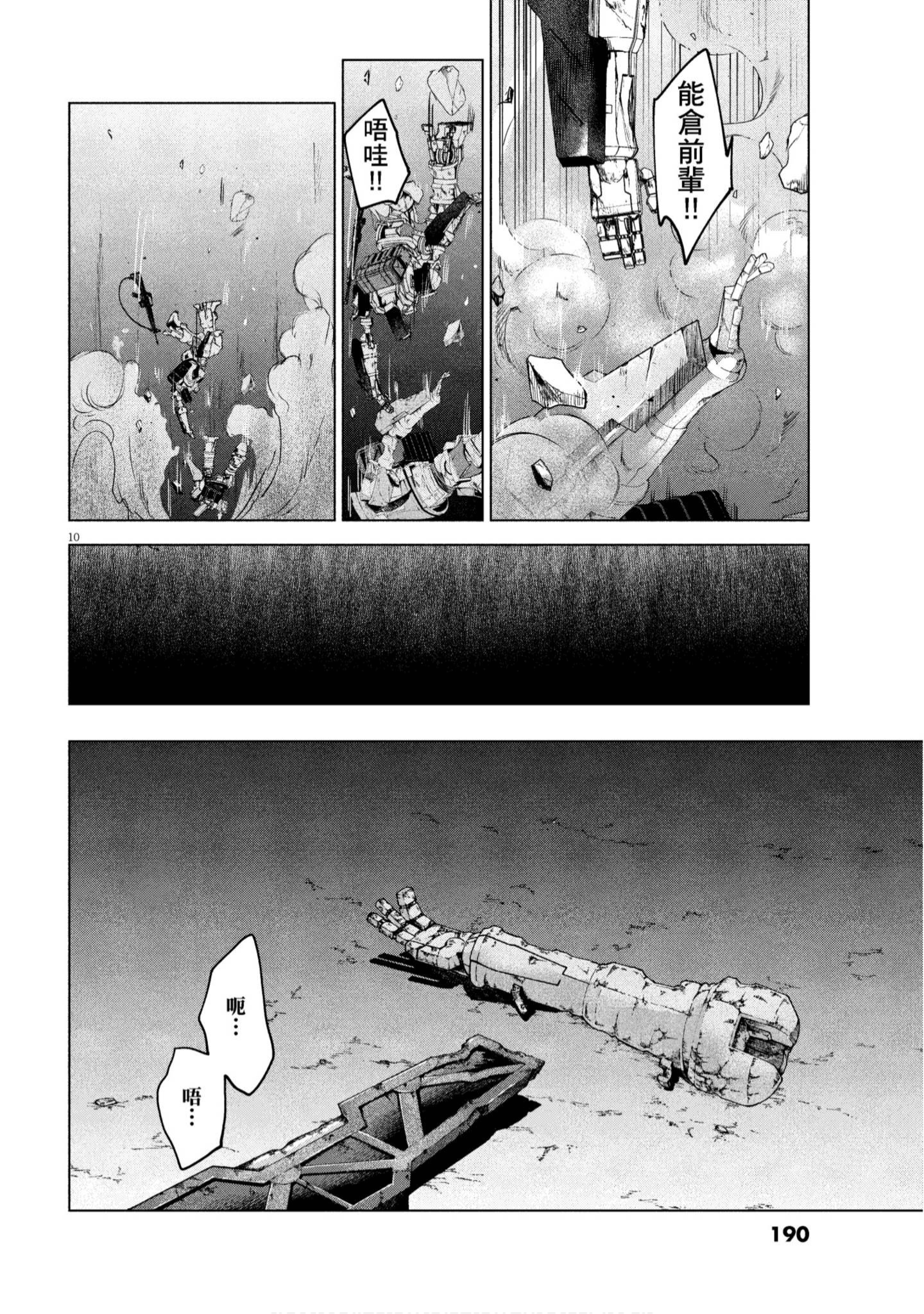 Page 191