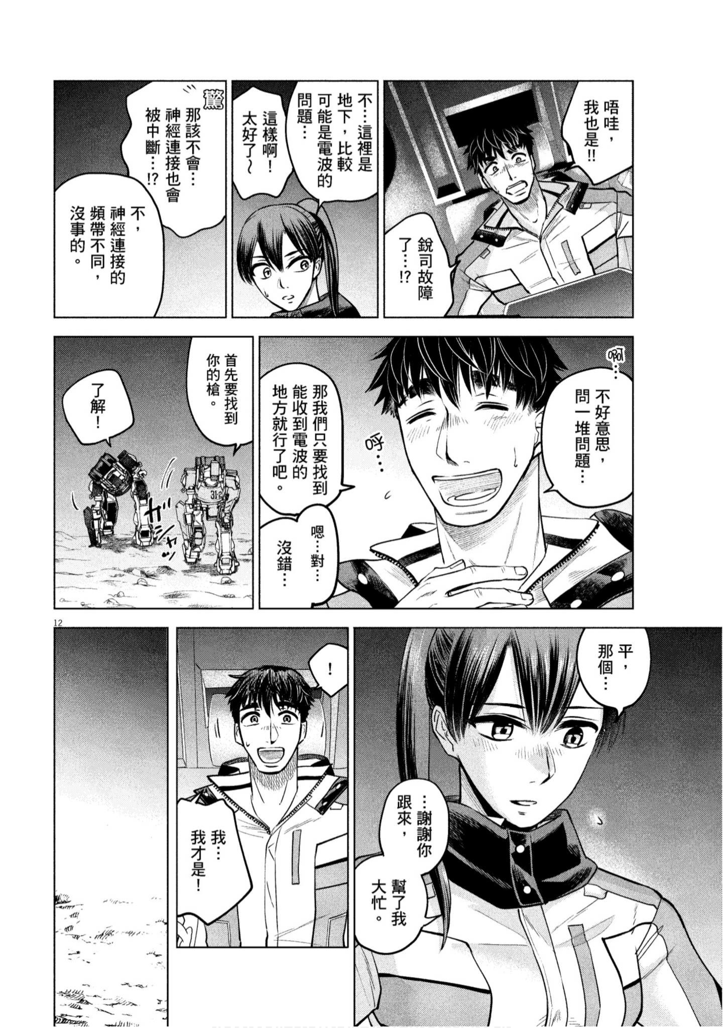 Page 193