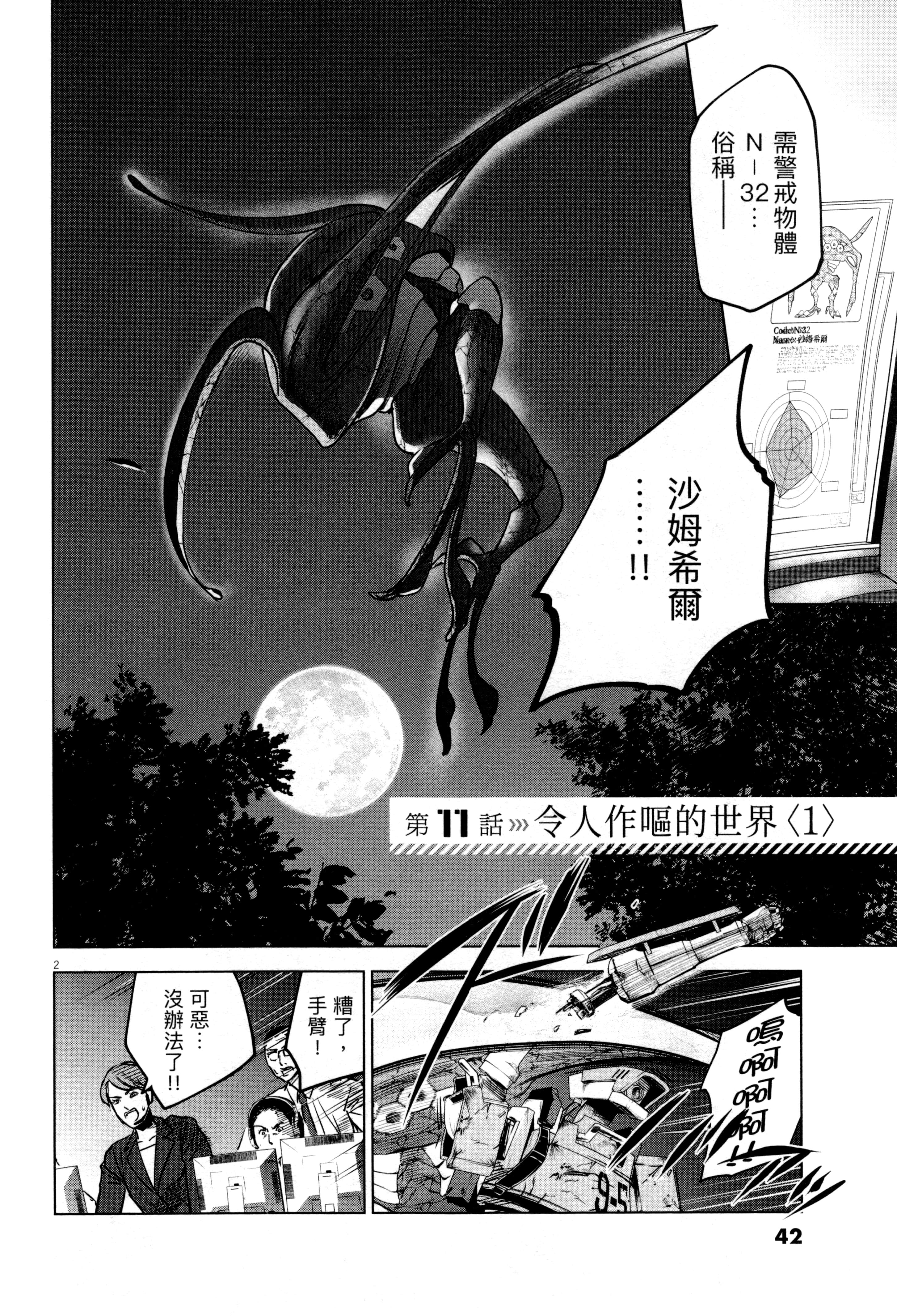 Page 45