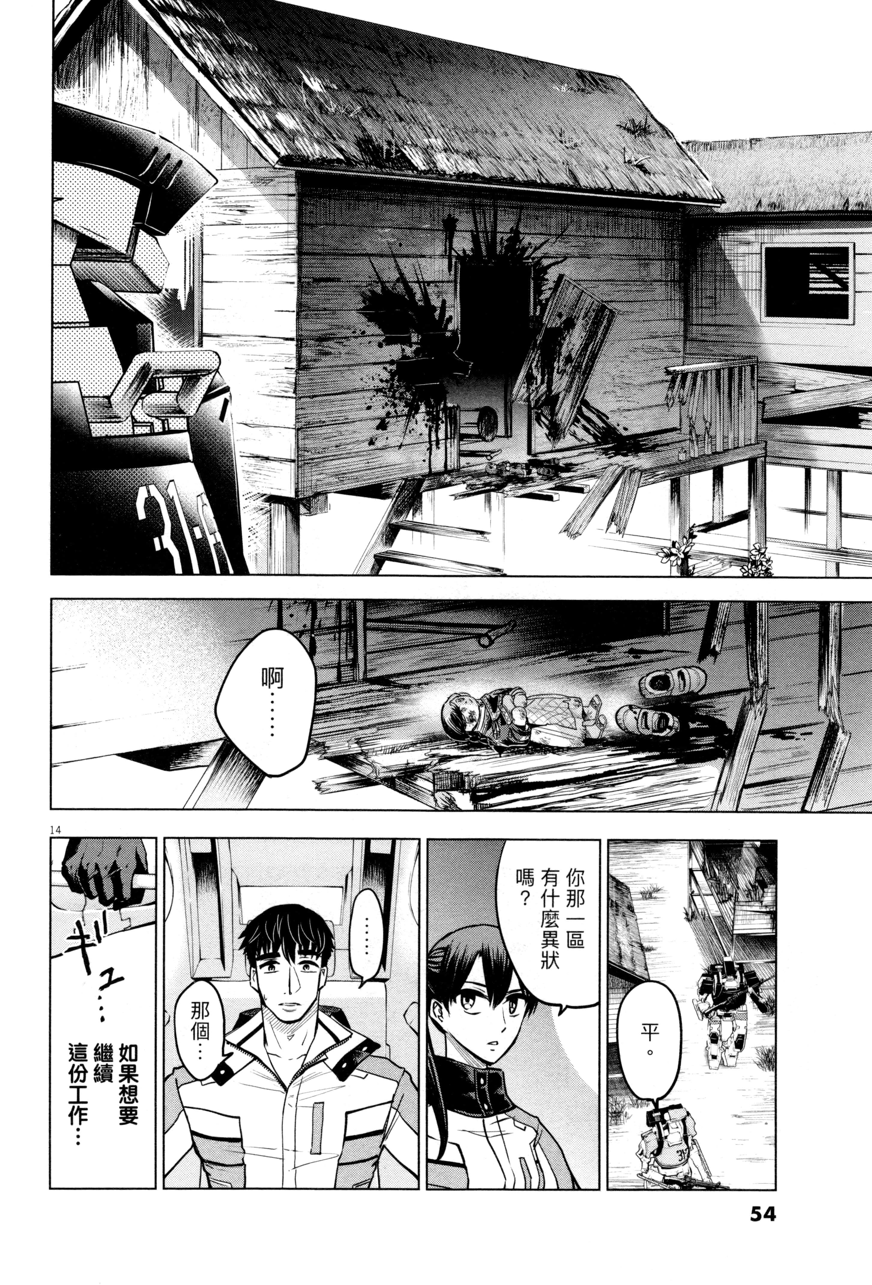 Page 57