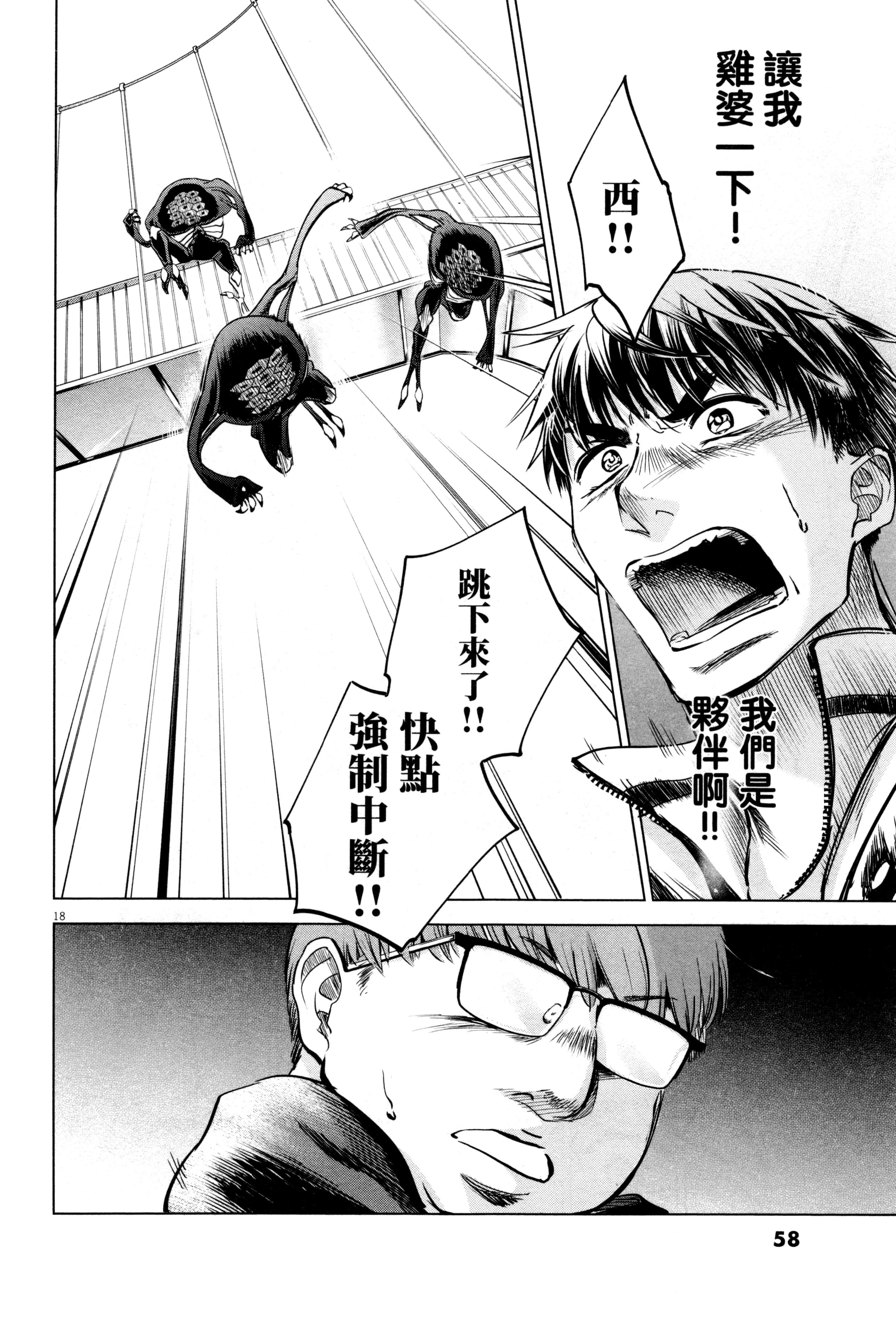 Page 61