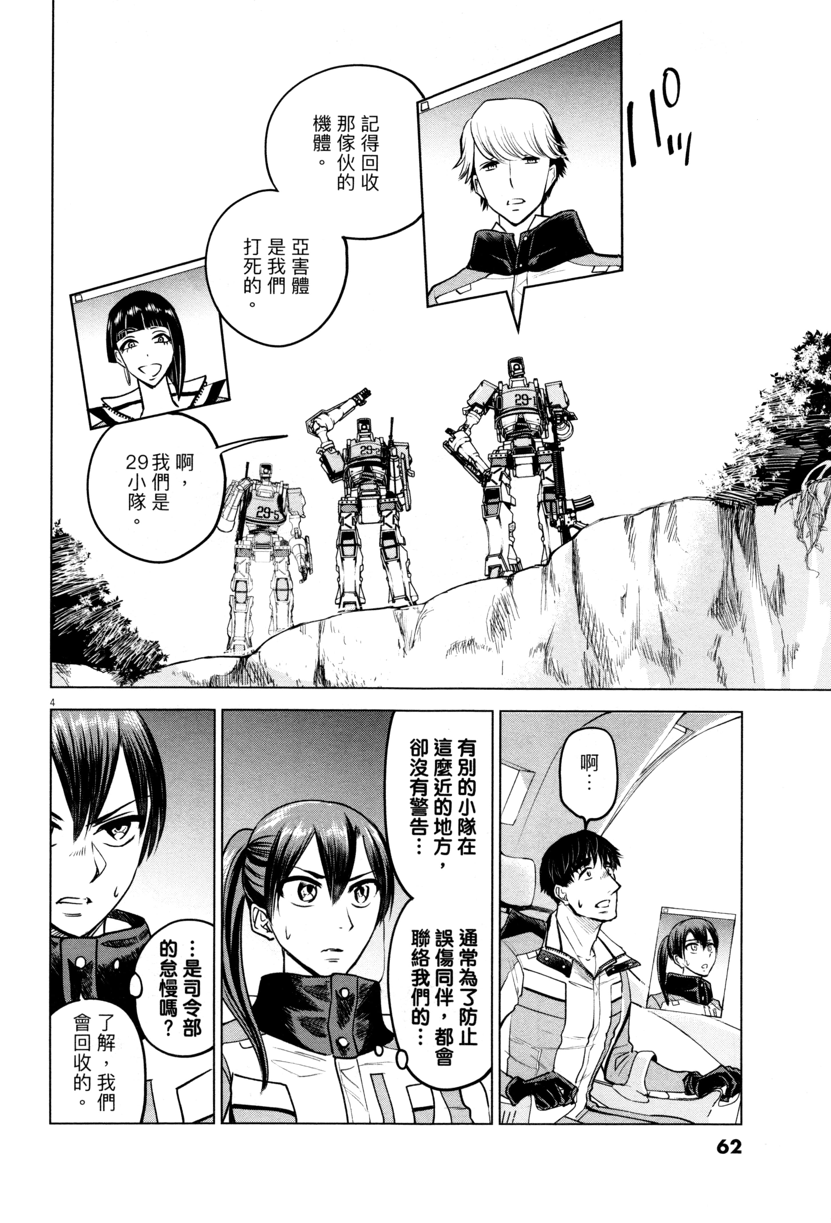 Page 65