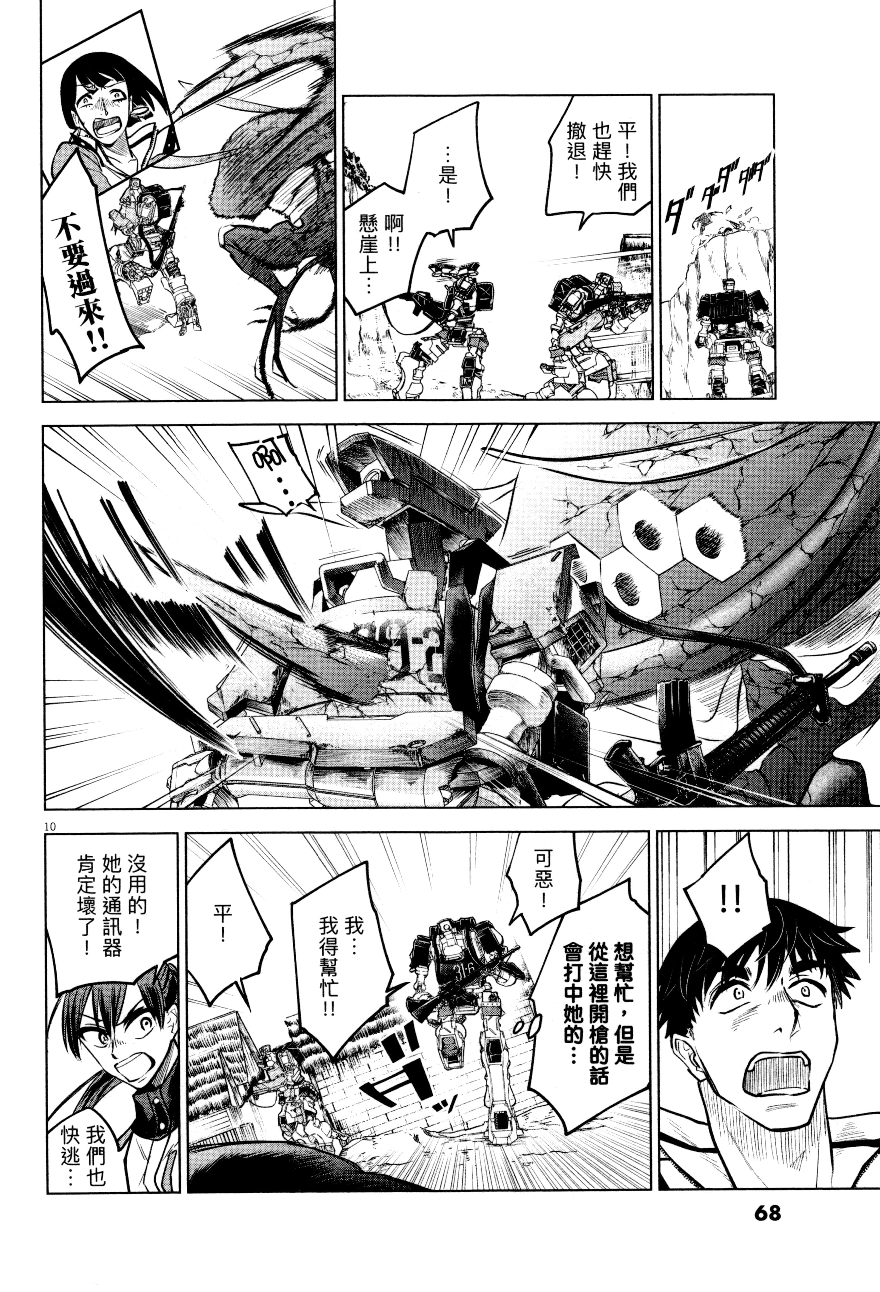 Page 71