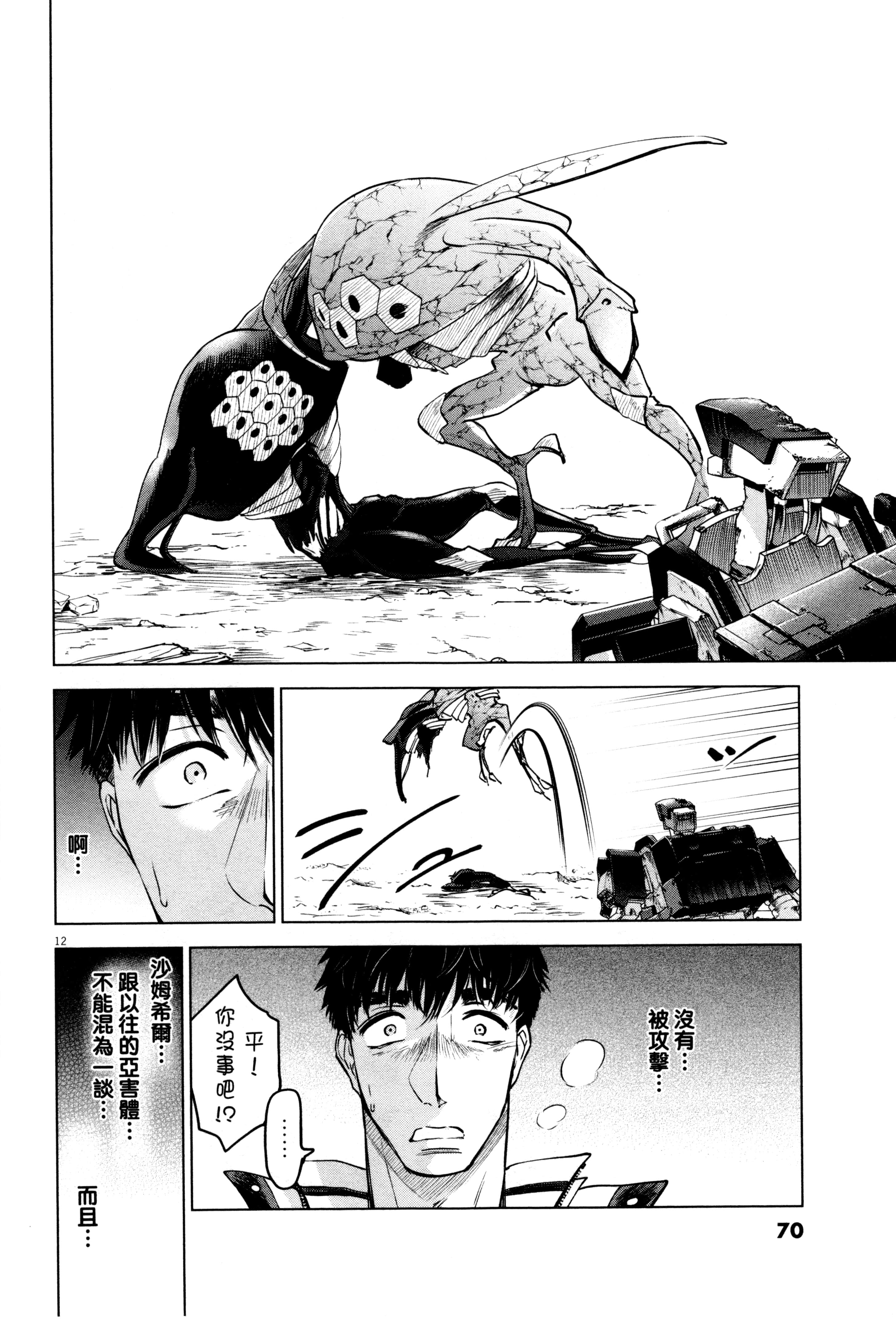 Page 73