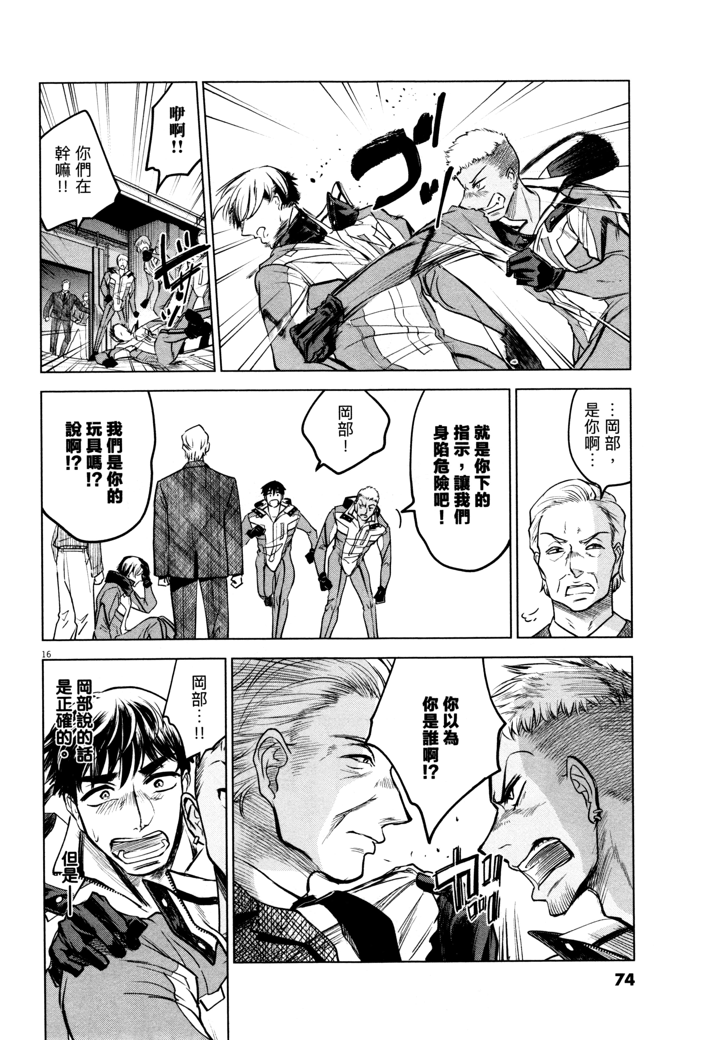 Page 77