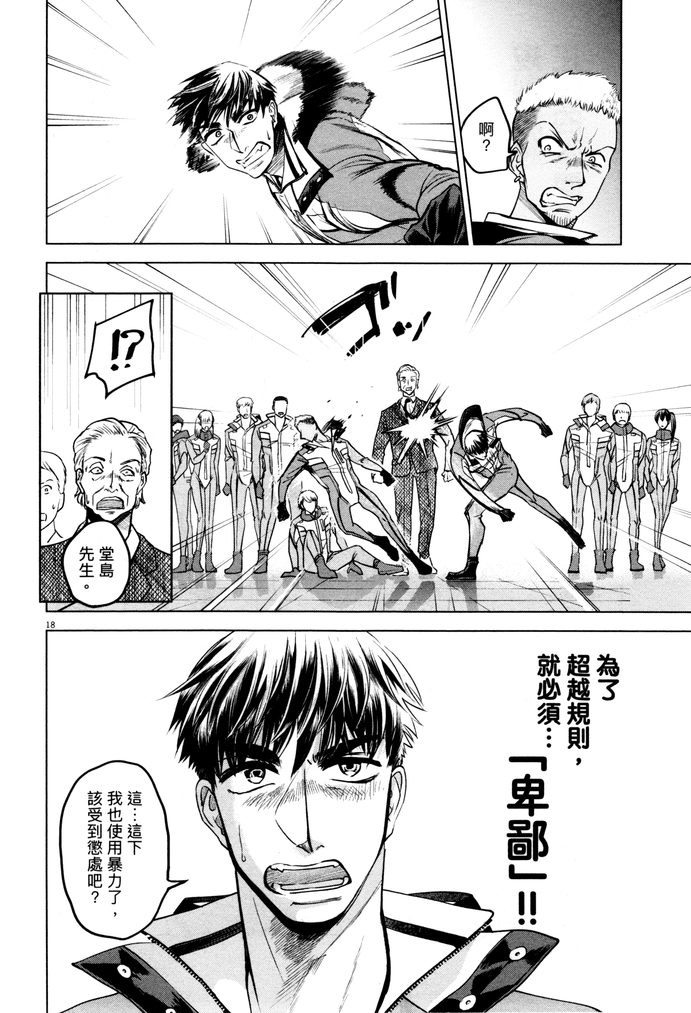 Page 79