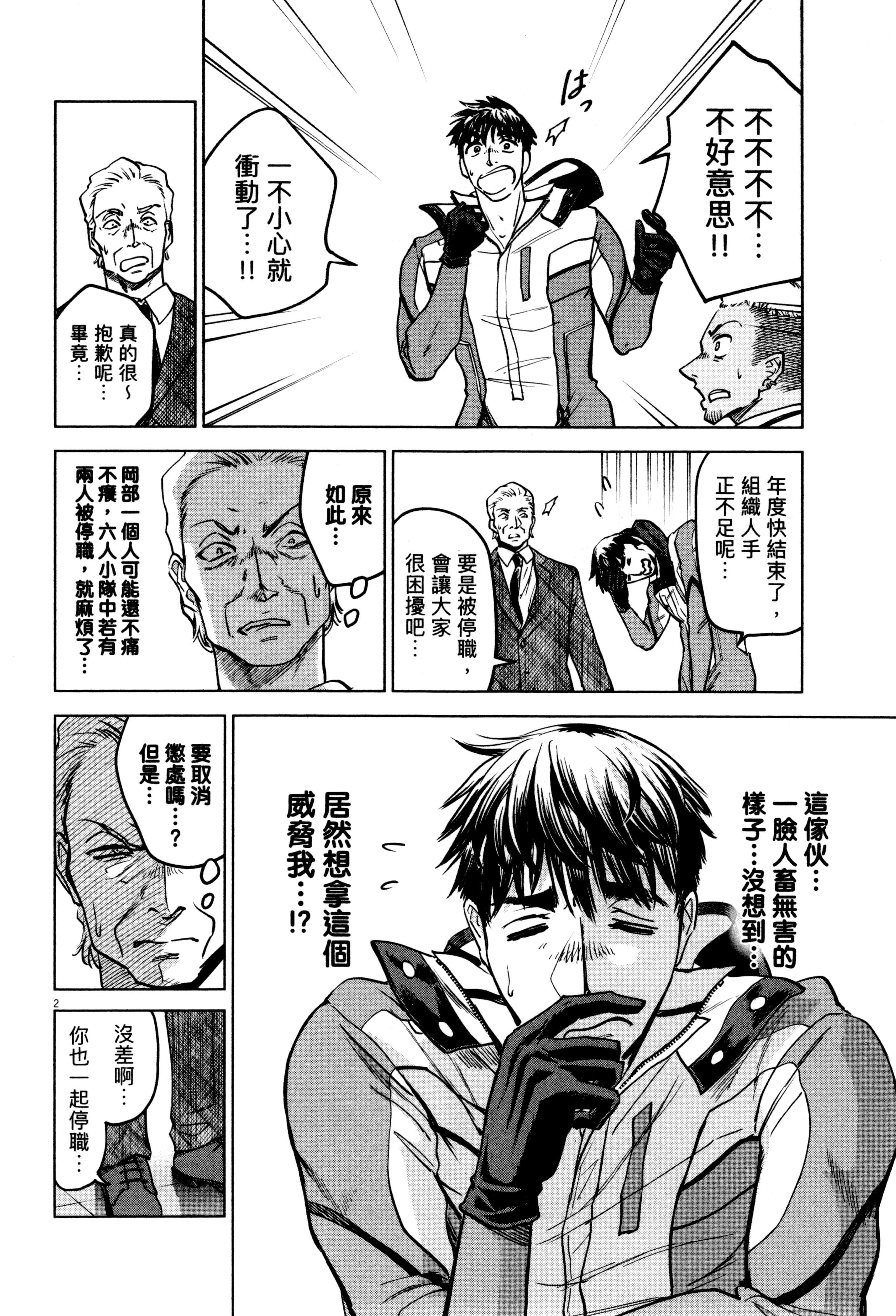 Page 81