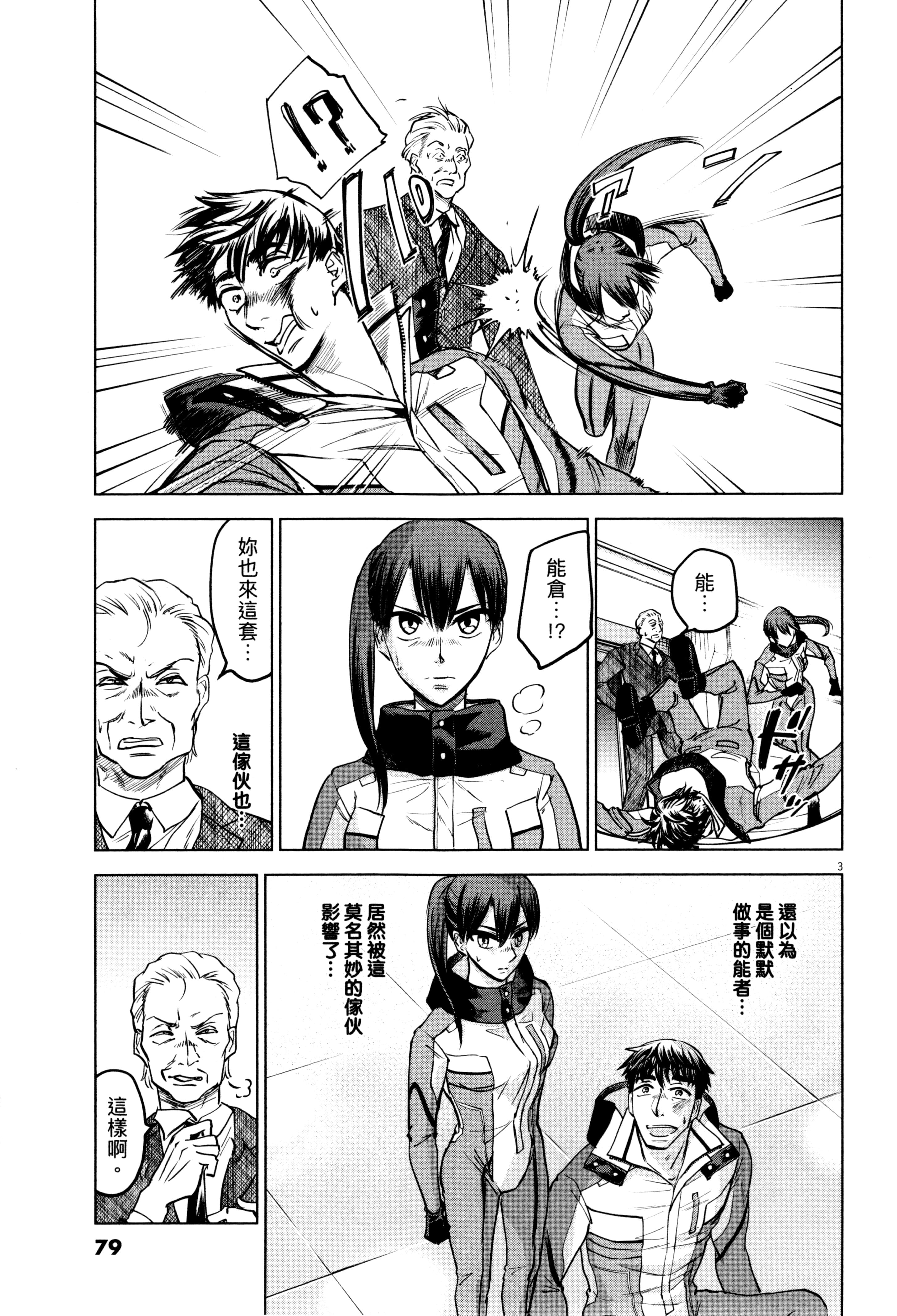 Page 82