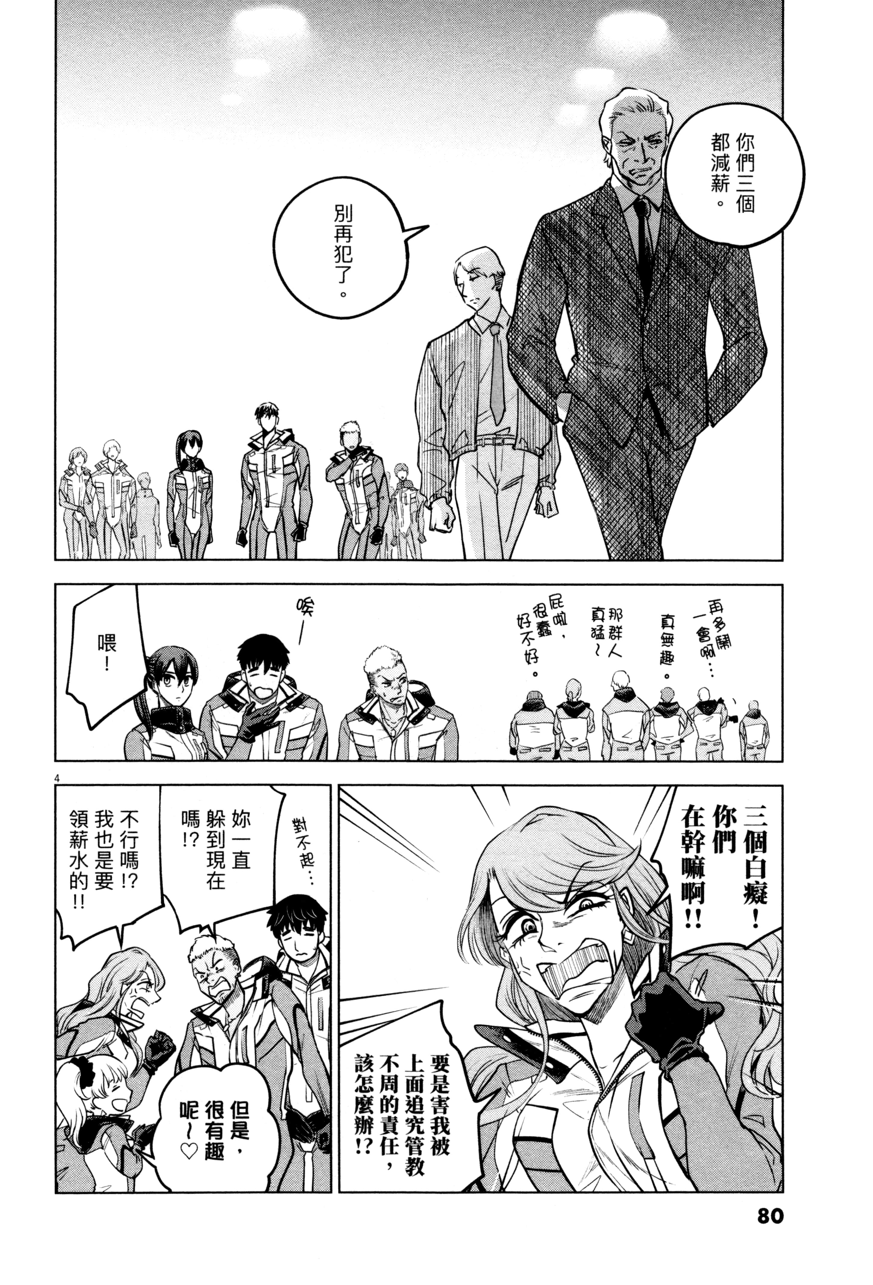 Page 83
