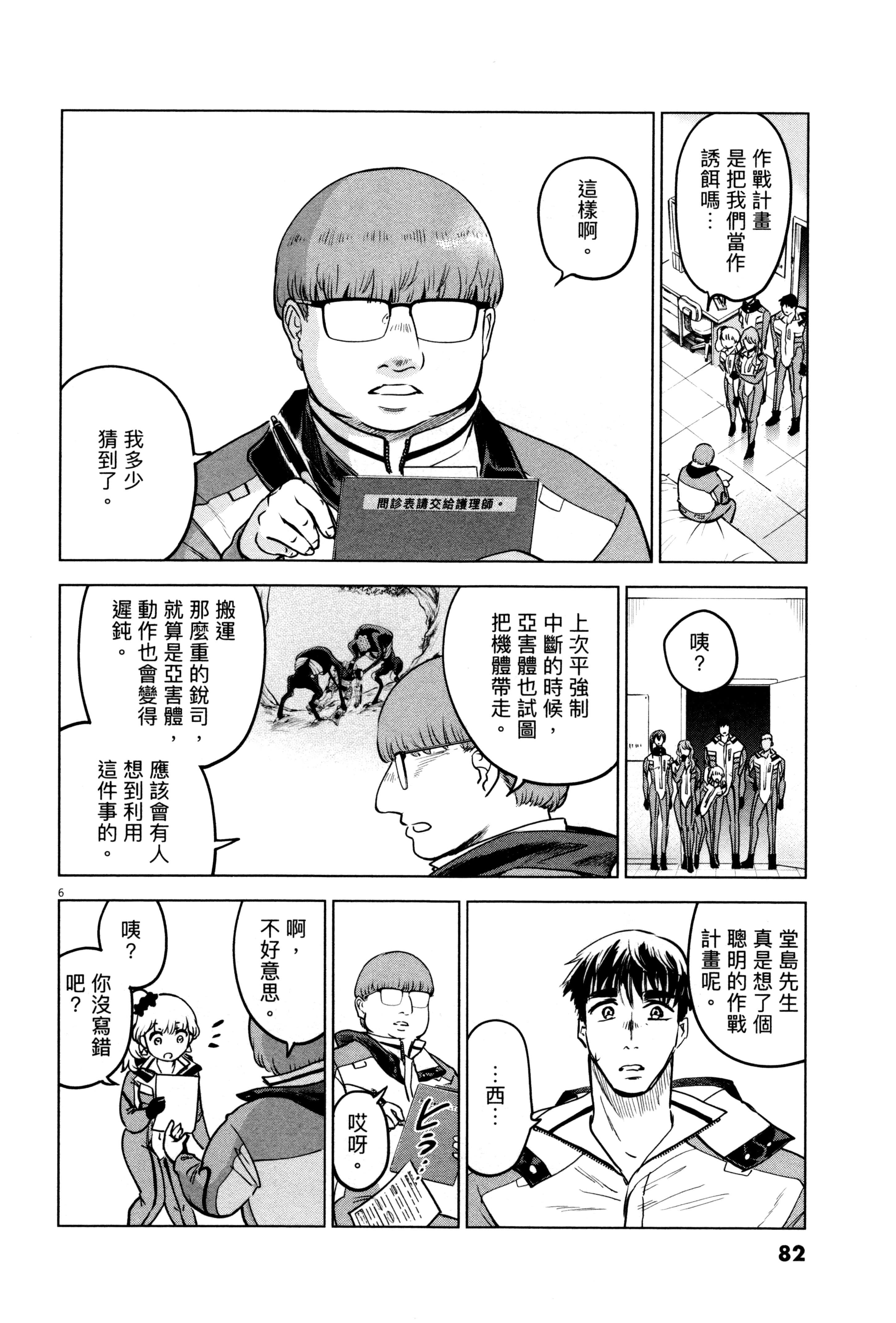 Page 85