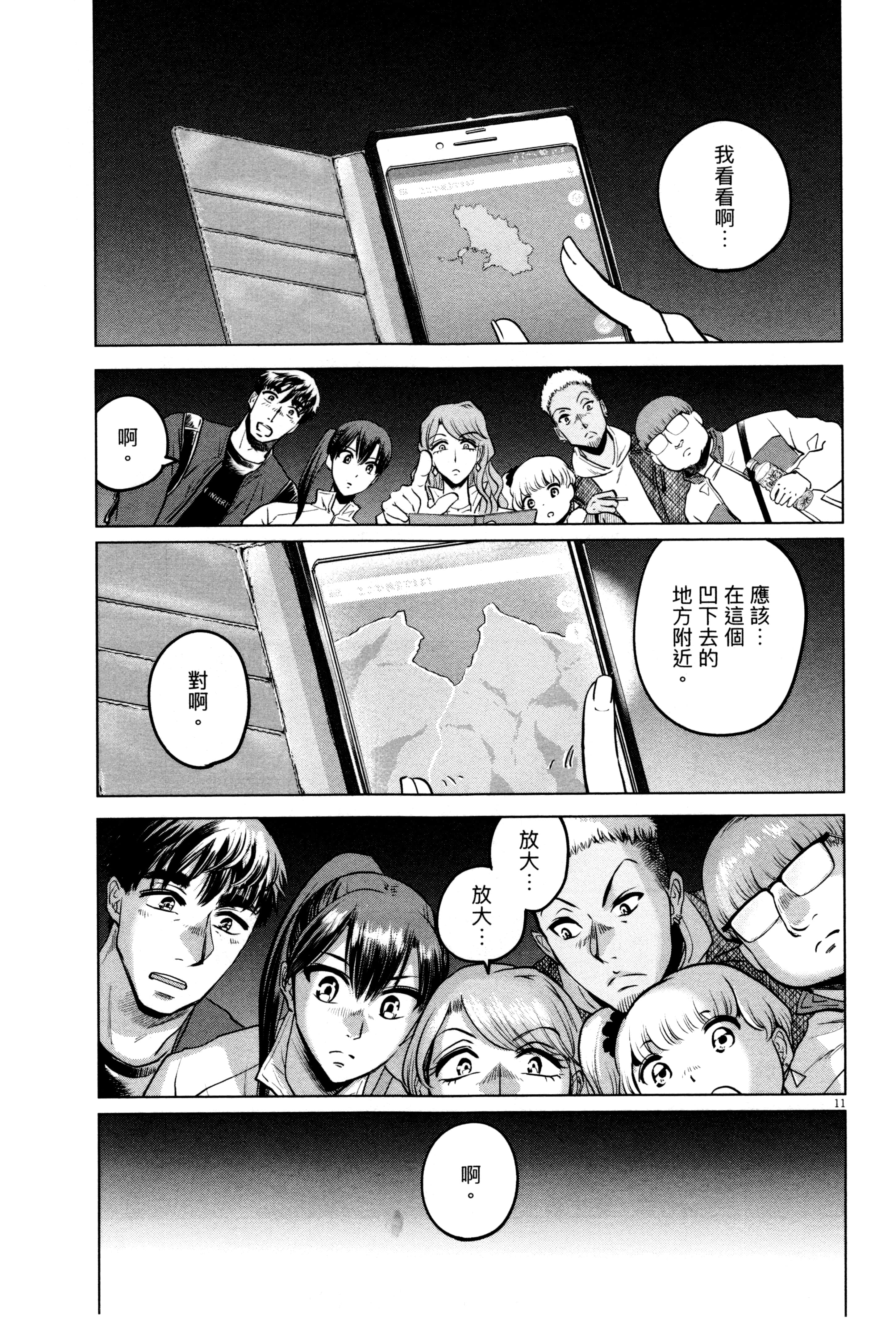 Page 90
