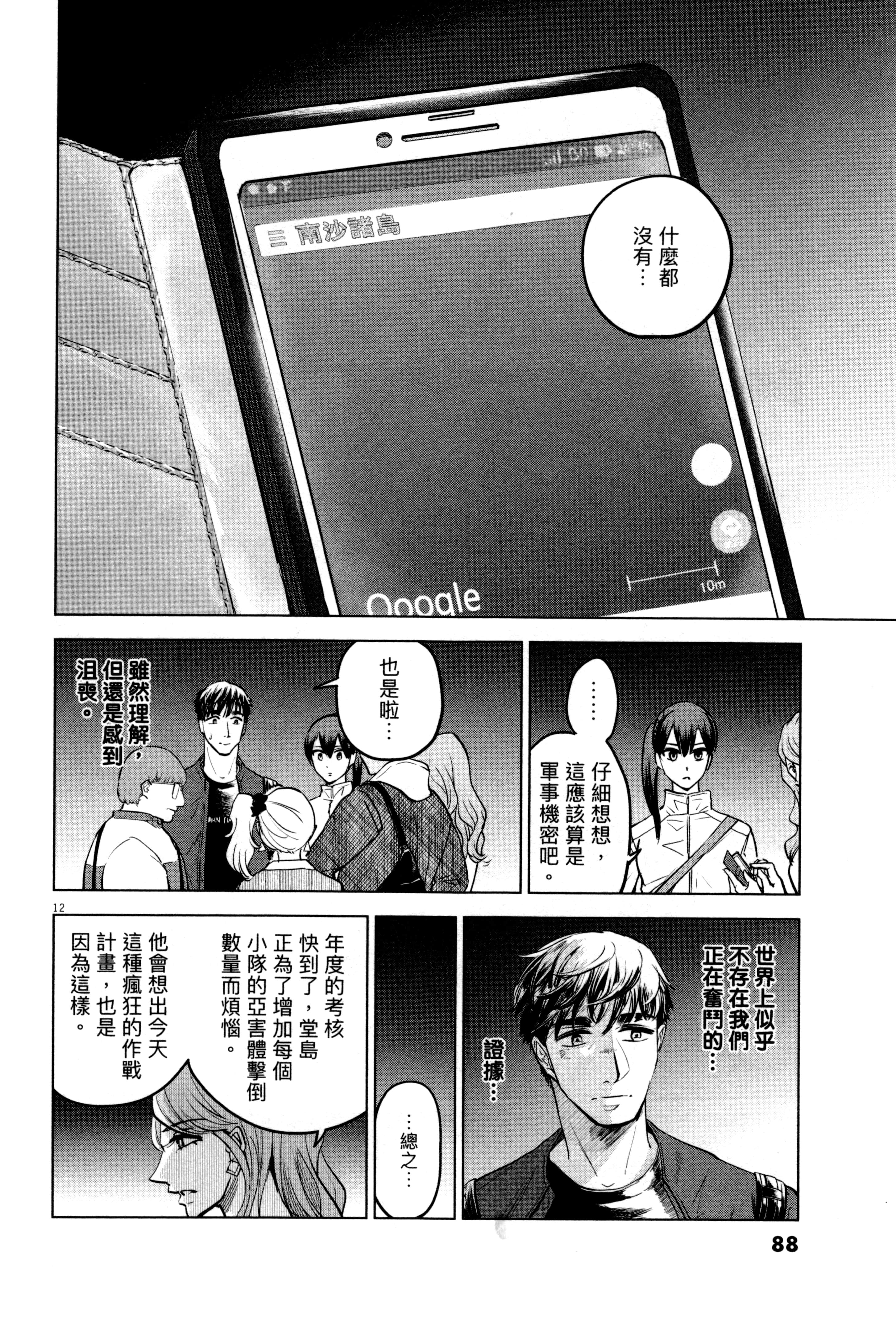 Page 91