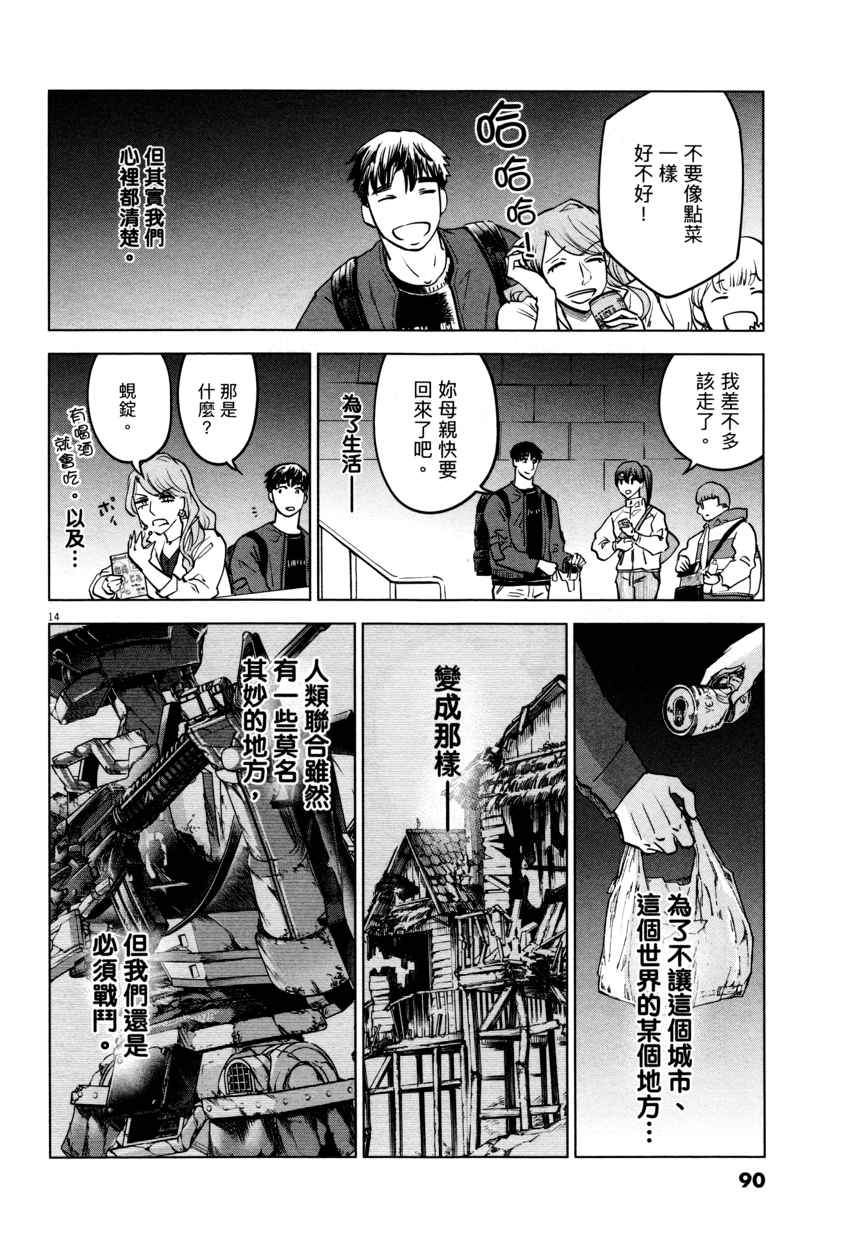 Page 93