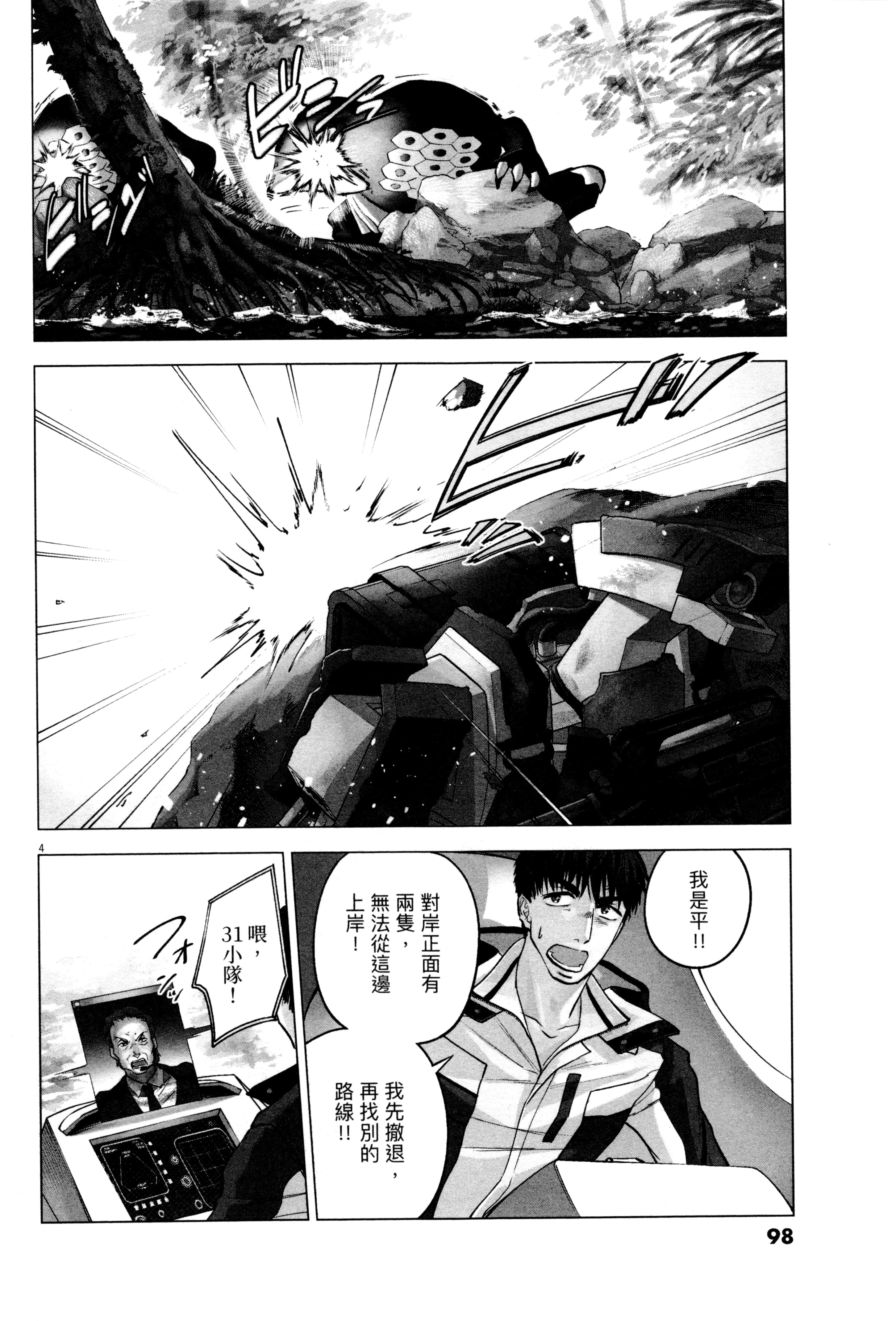 Page 101