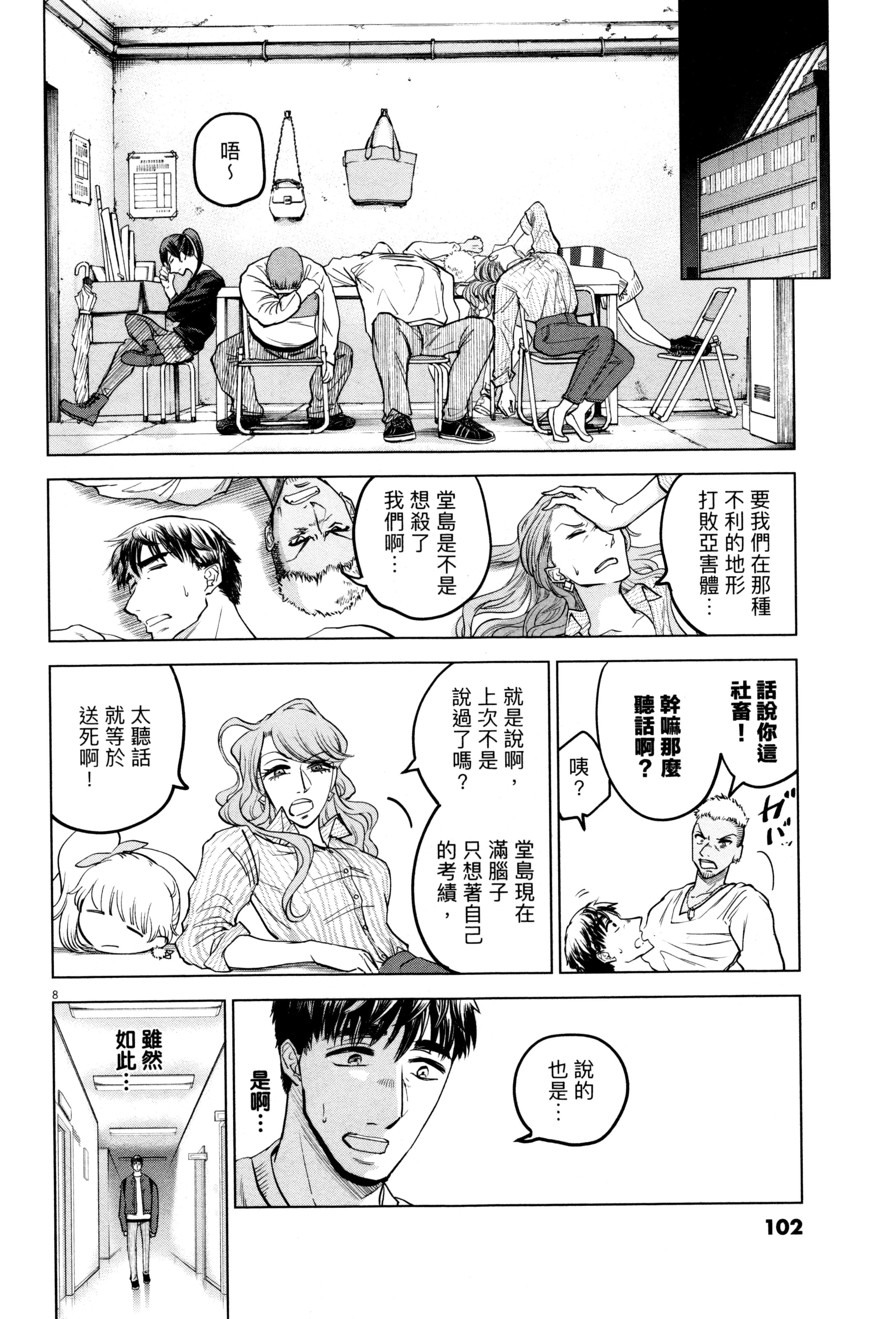 Page 105
