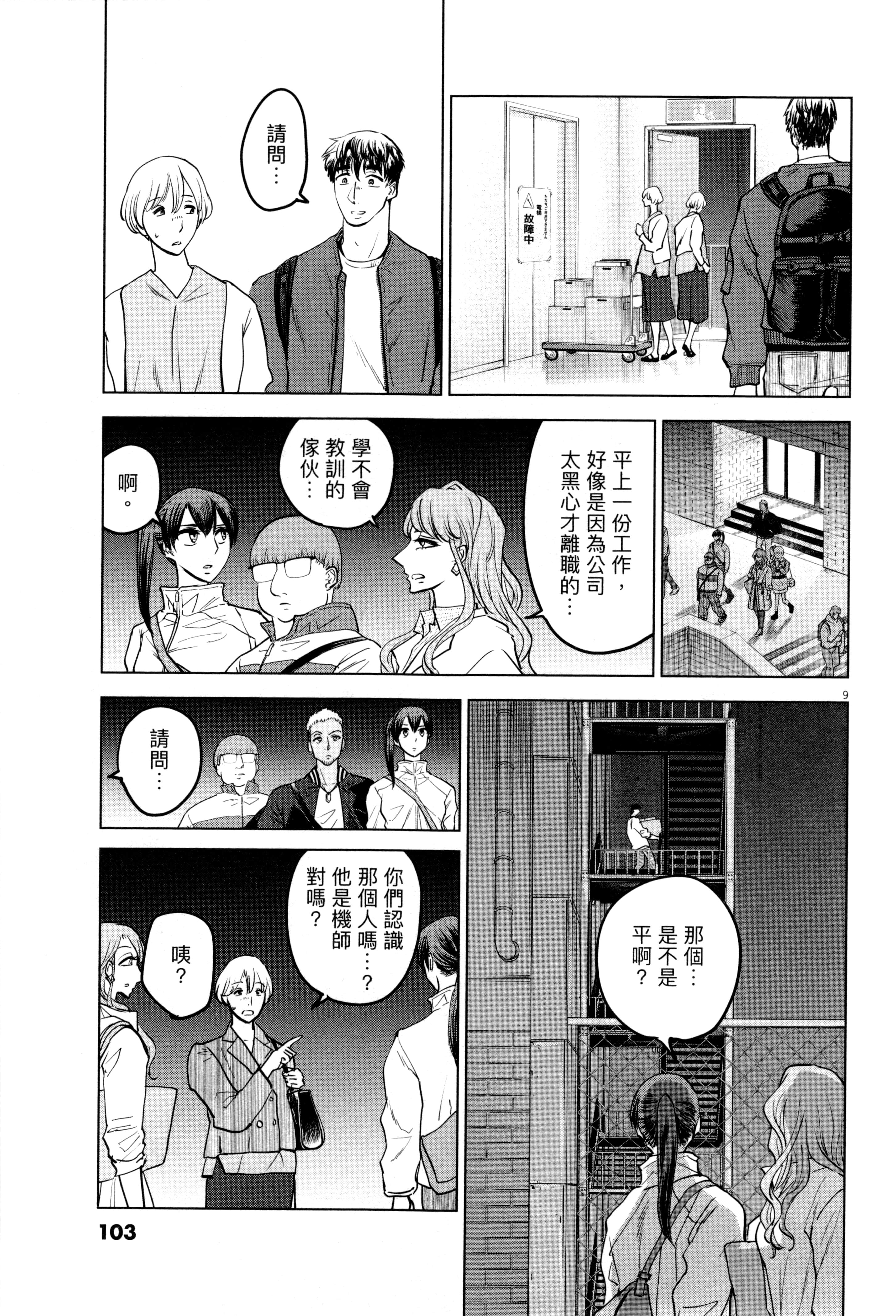 Page 106