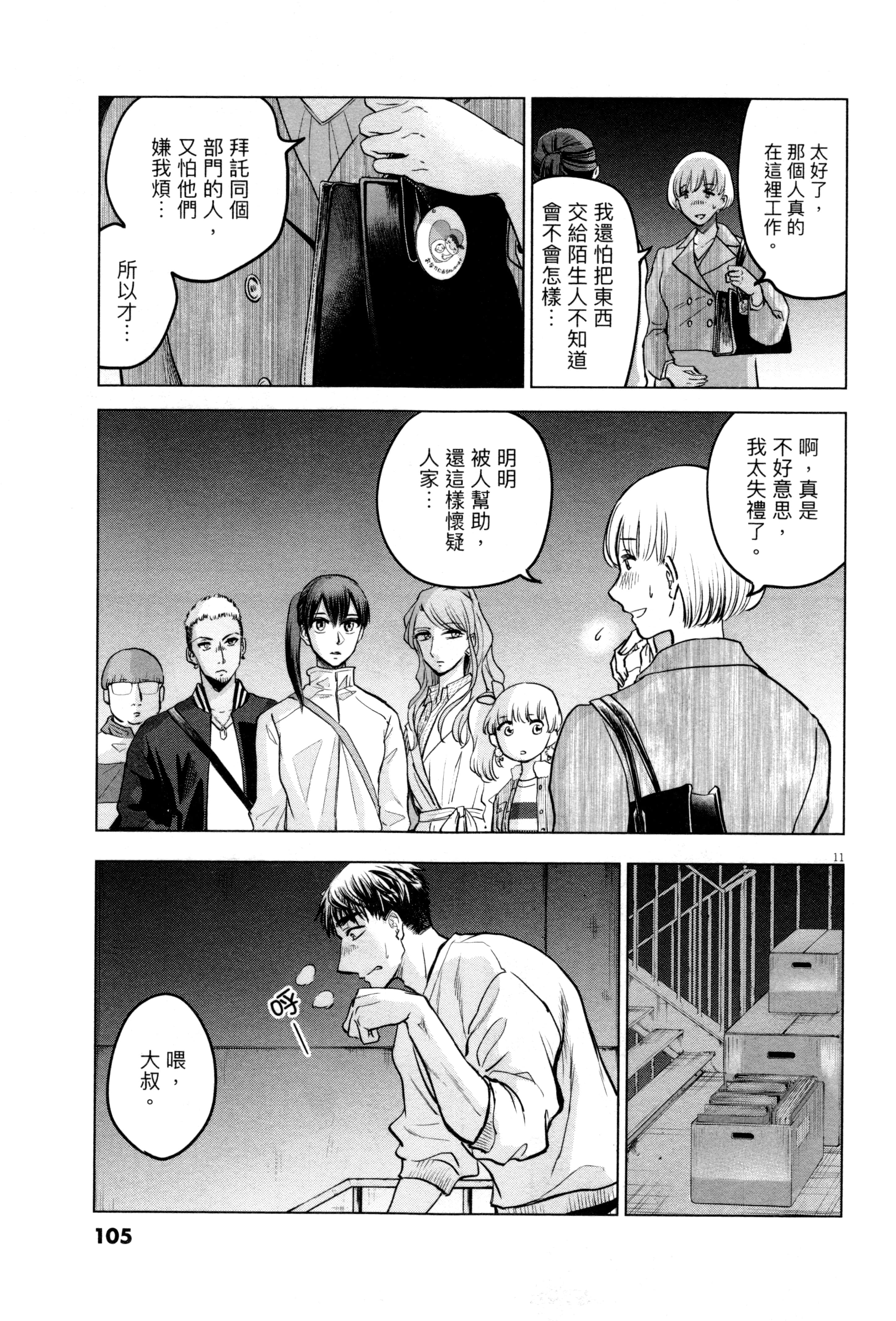 Page 108