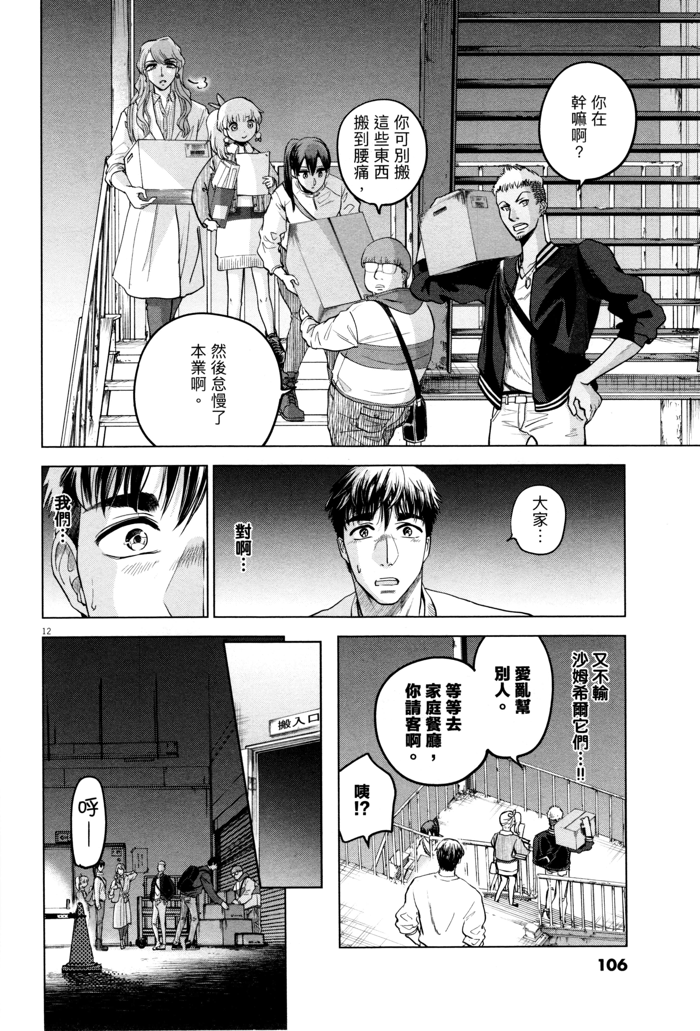 Page 109