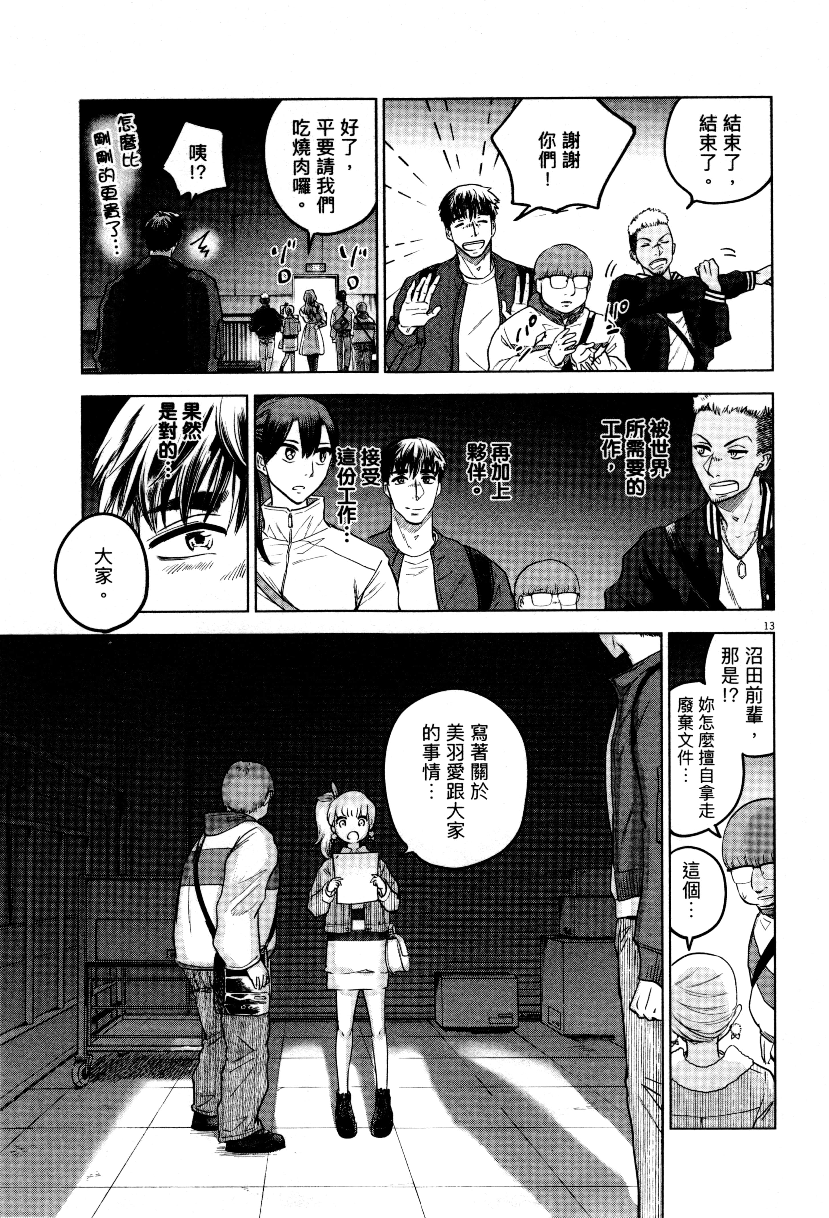 Page 110