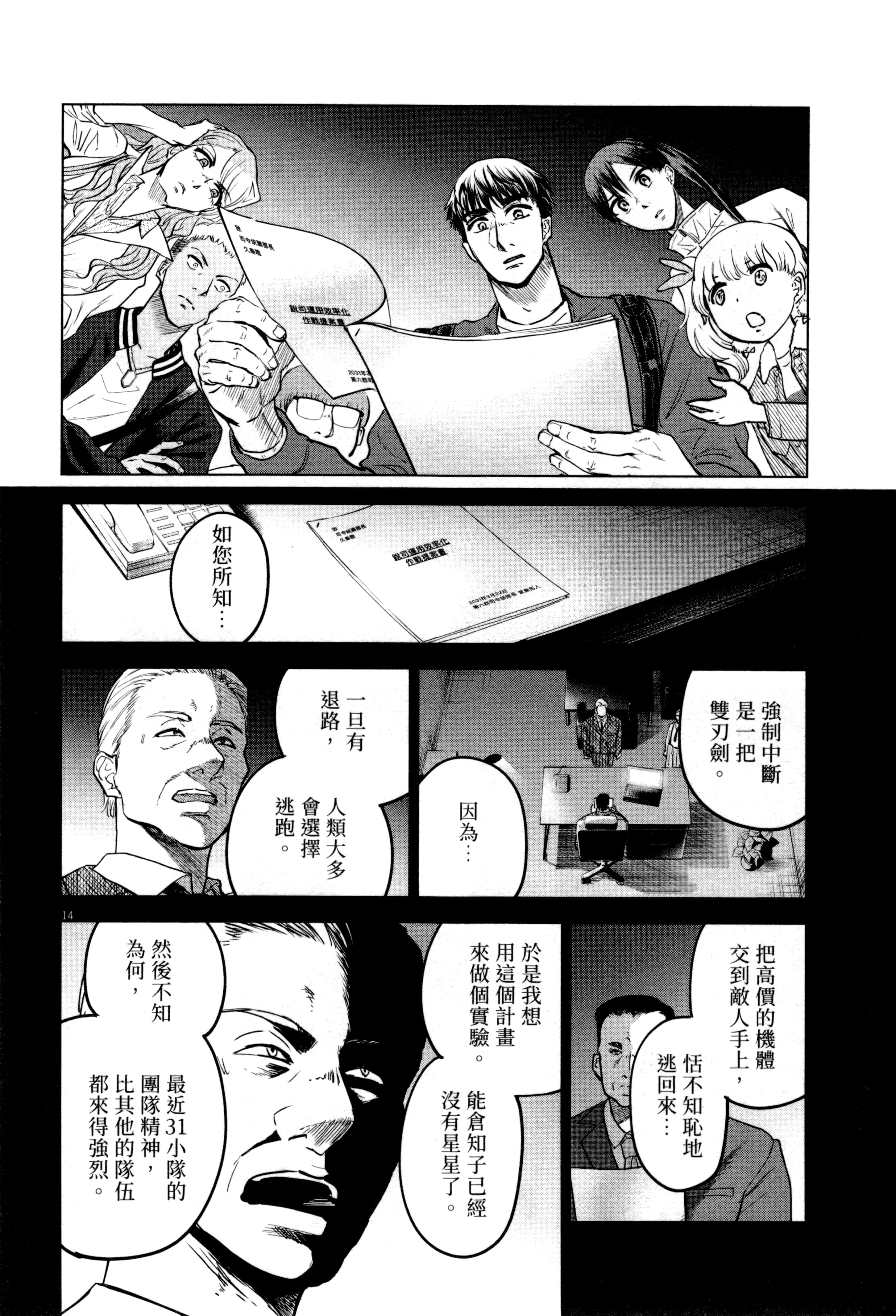 Page 111