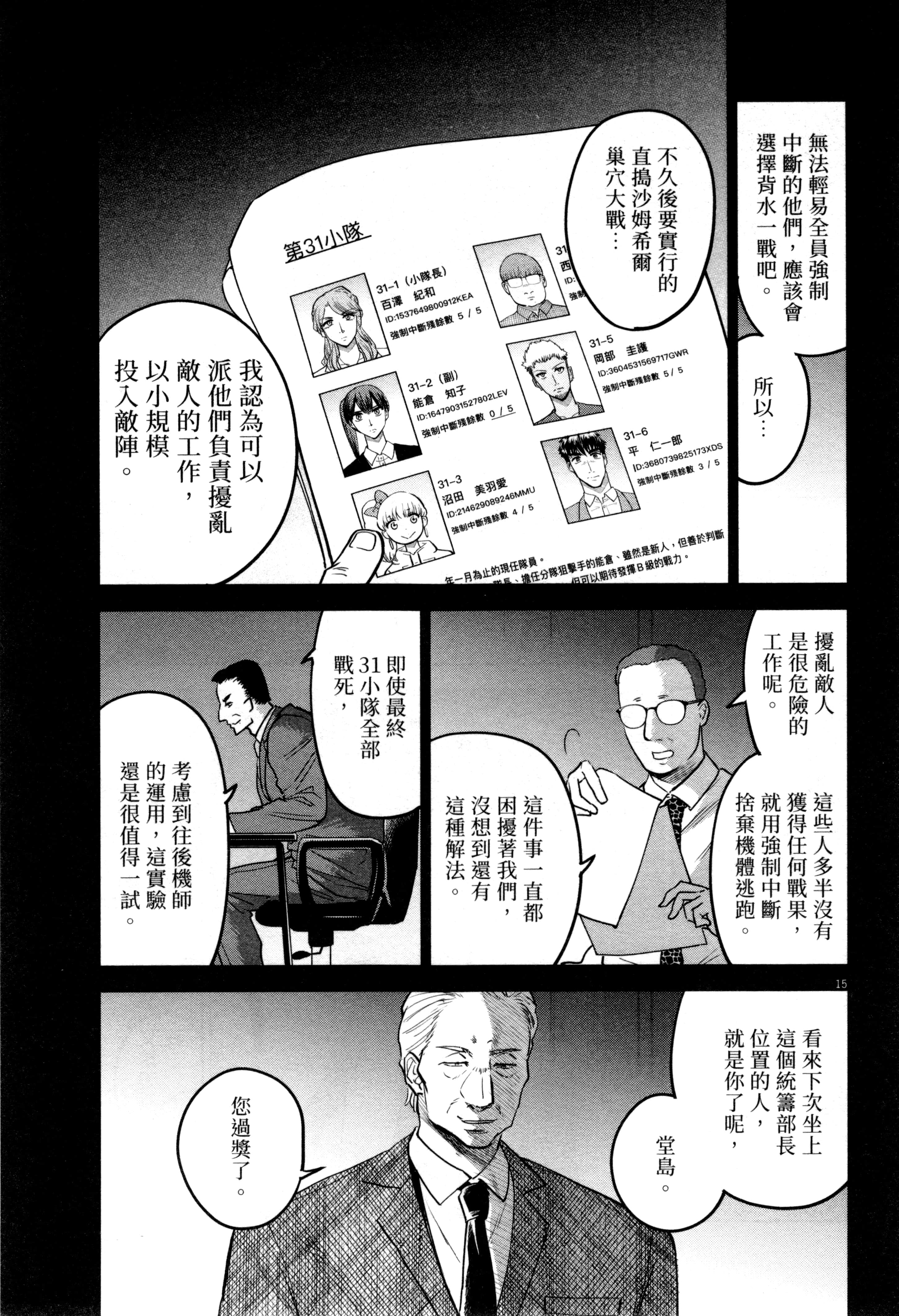 Page 112