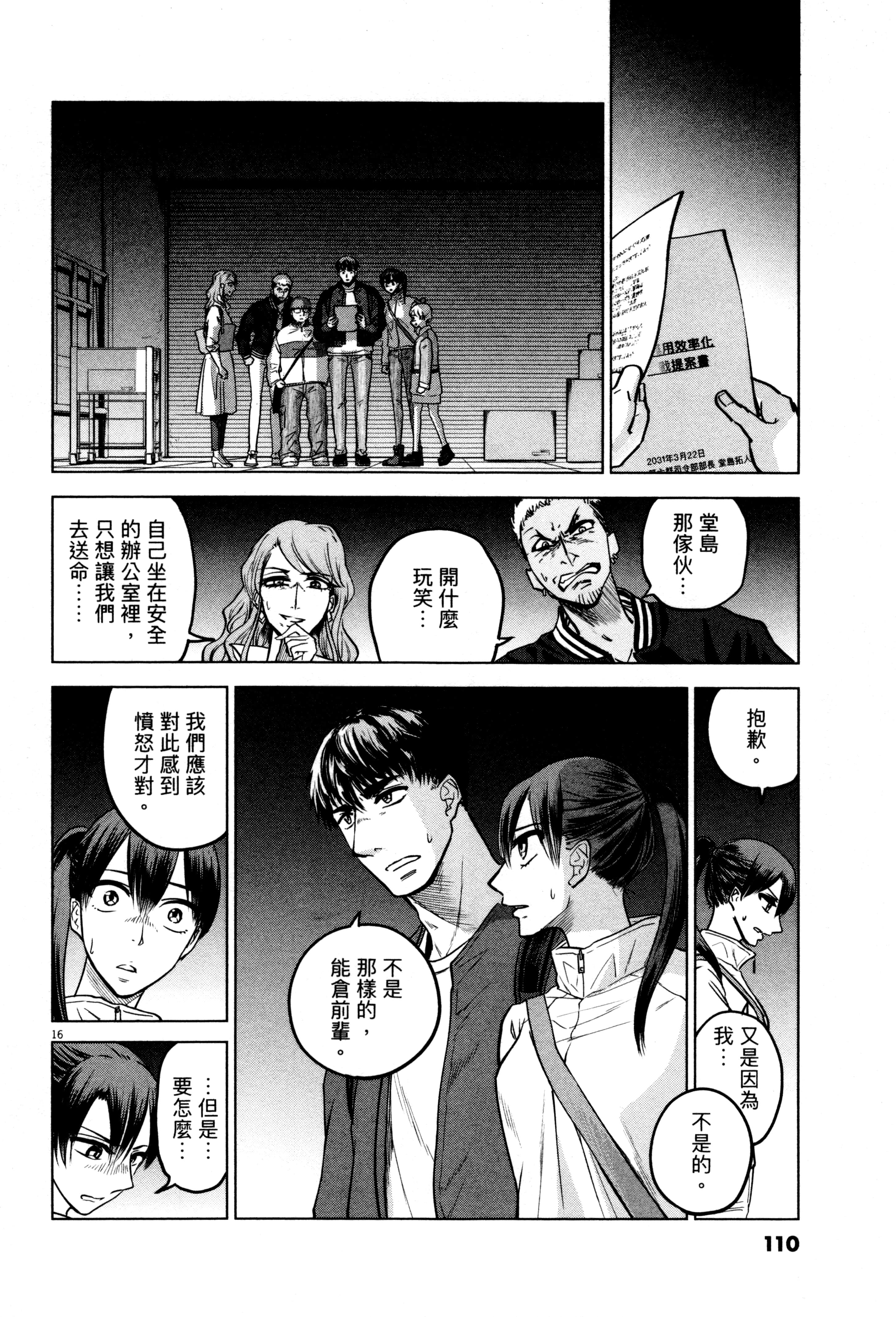 Page 113