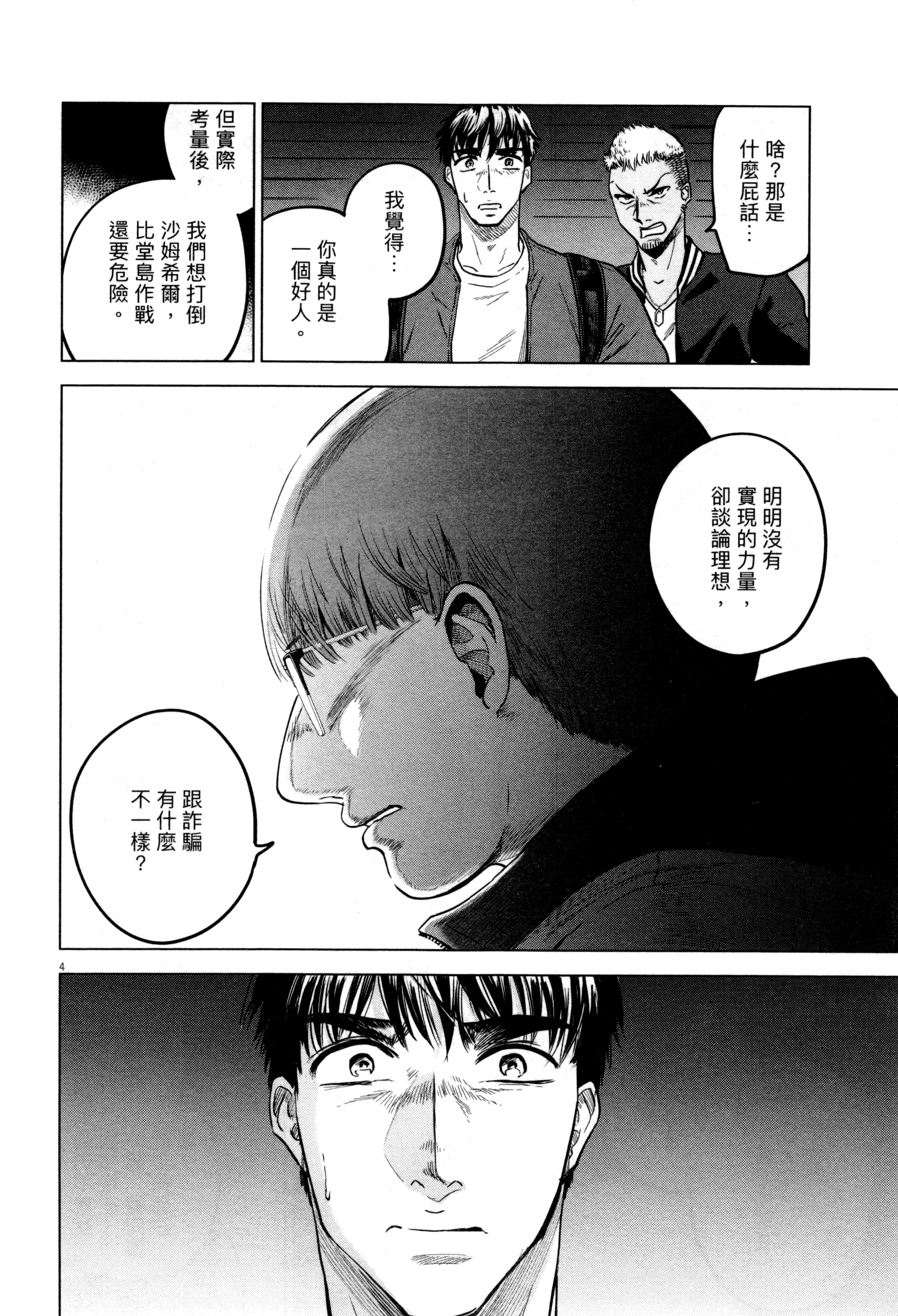 Page 119